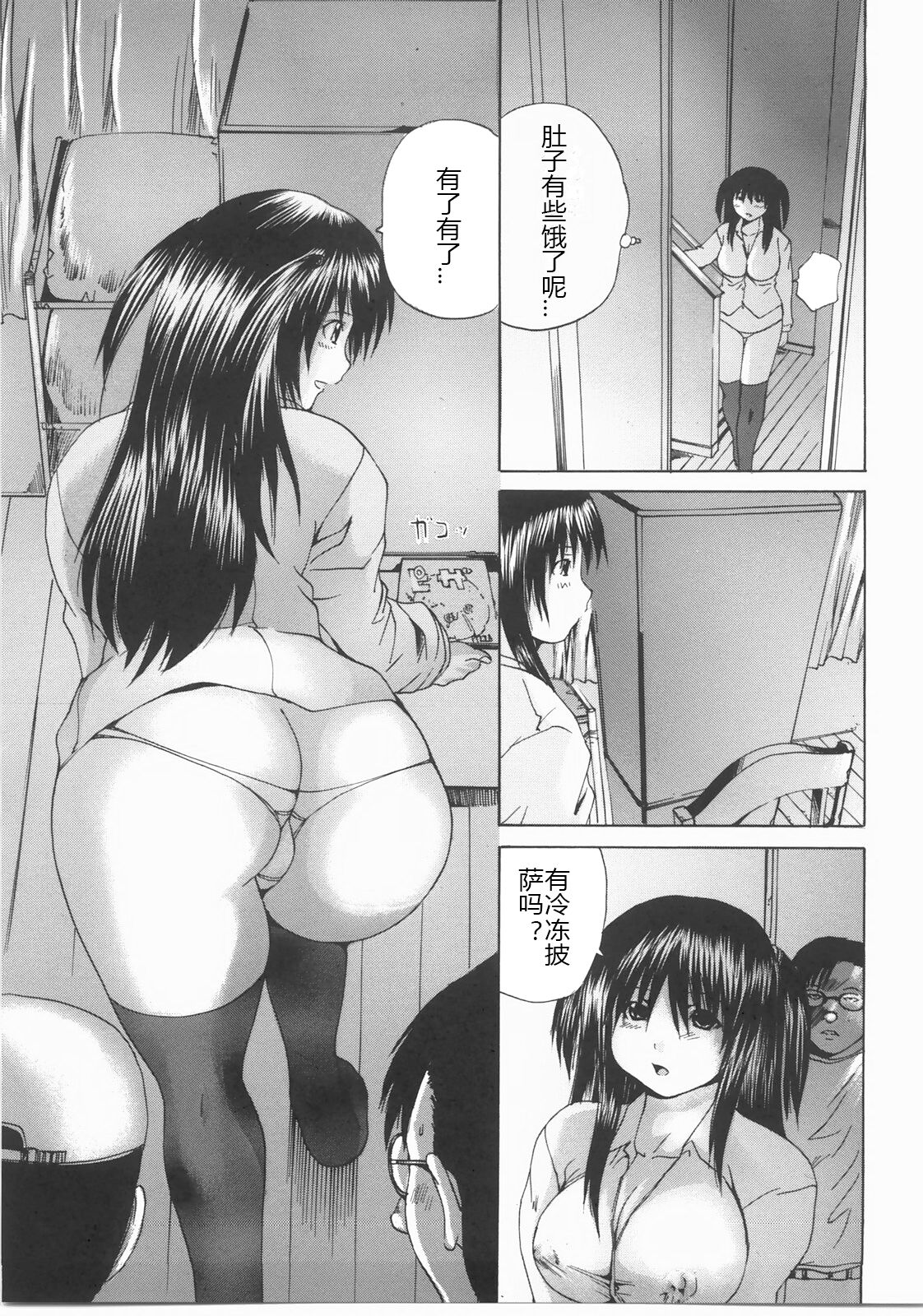 Shokukan - Page 140