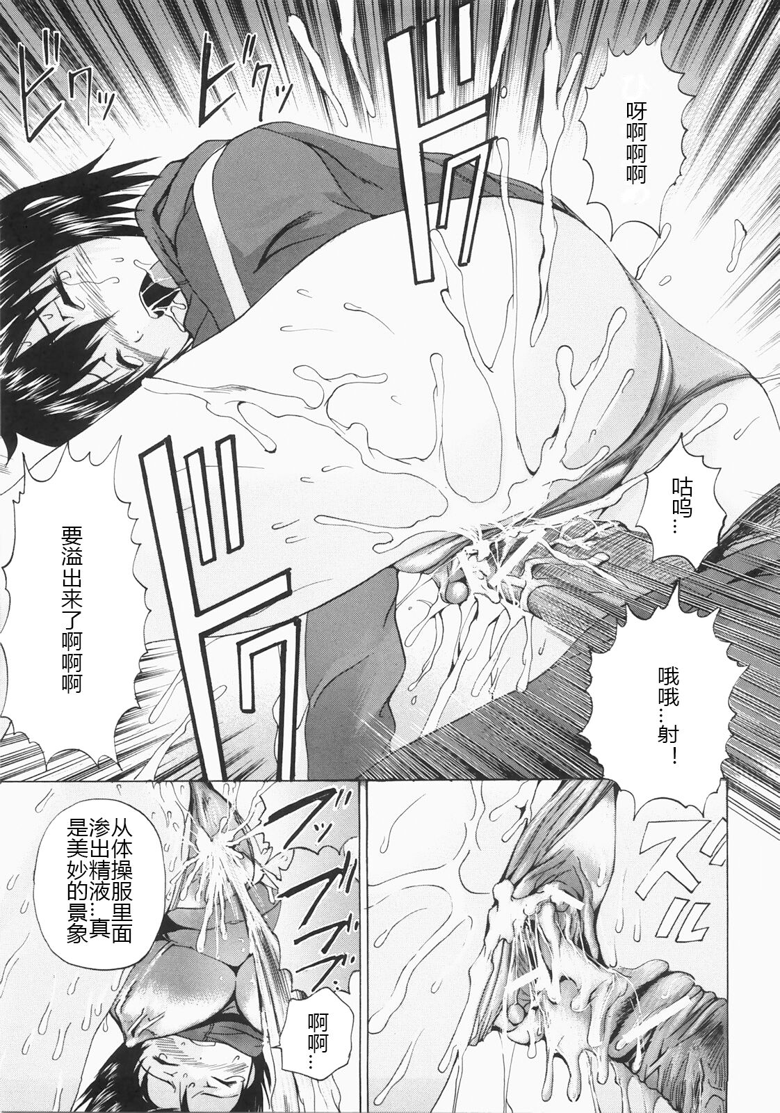 Shokukan - Page 98