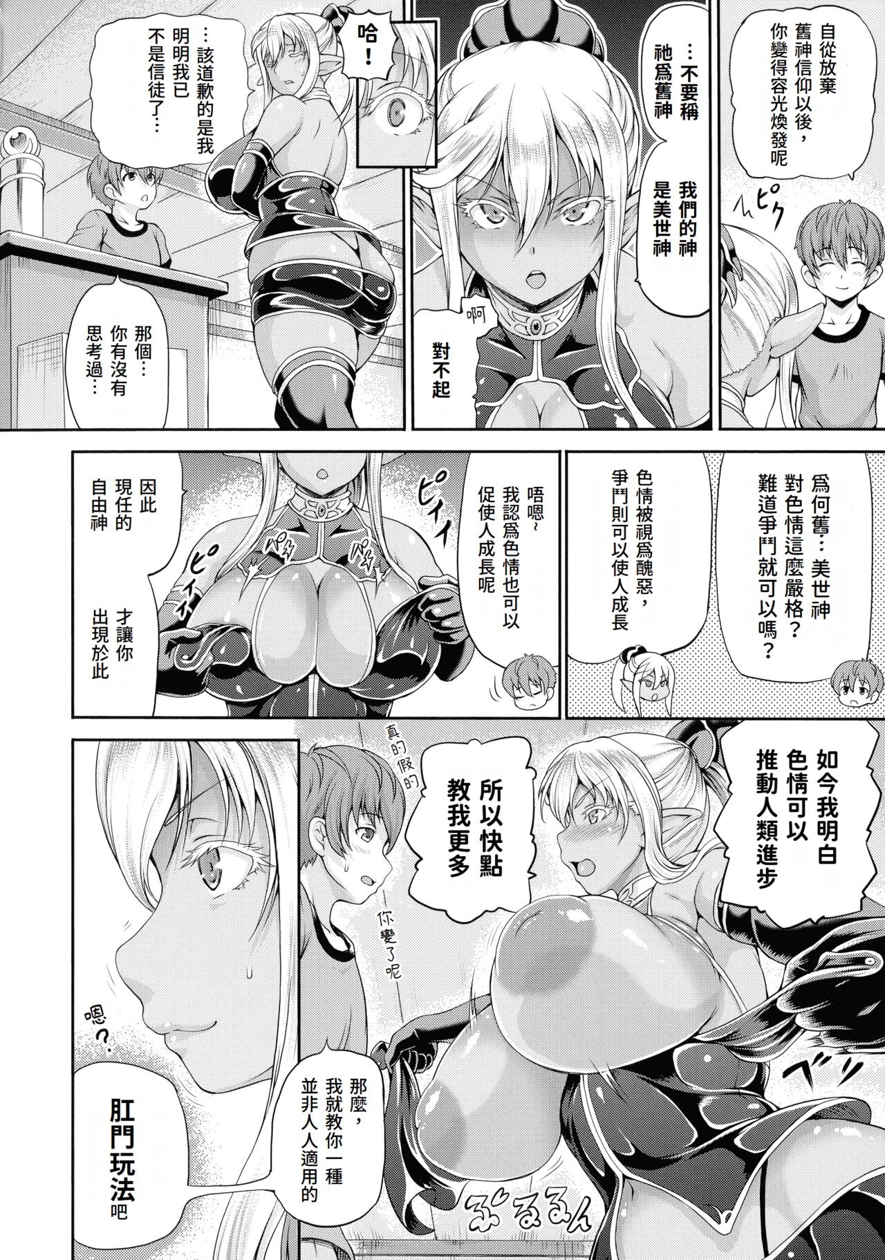 Isekai Shoukan 2 Ch. 1-4 - Page 68