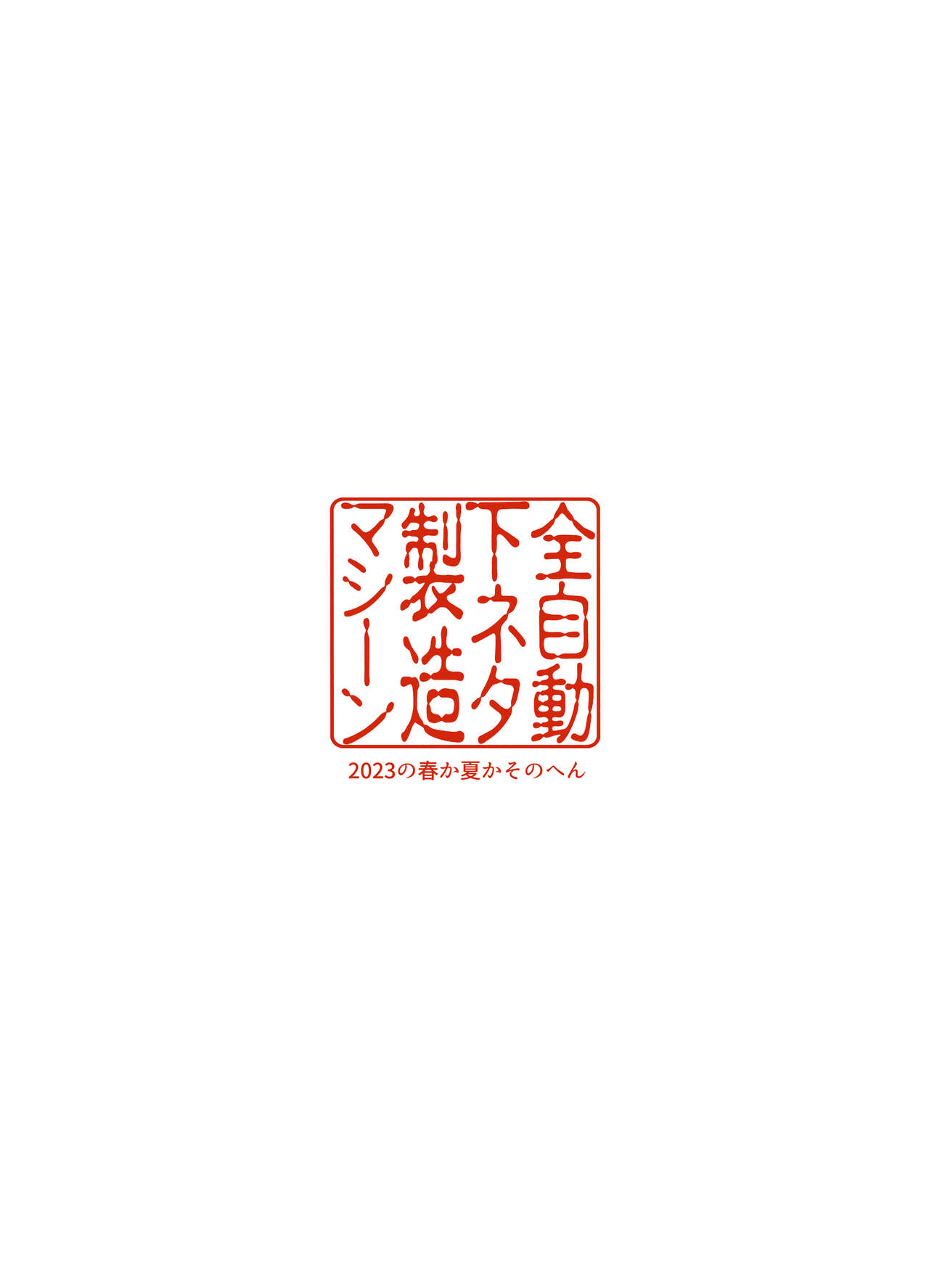 Datte Darling... Zako Chinpo Nandamon | 谁让达令他...是根杂鱼肉棒嘛♥ - Page 62
