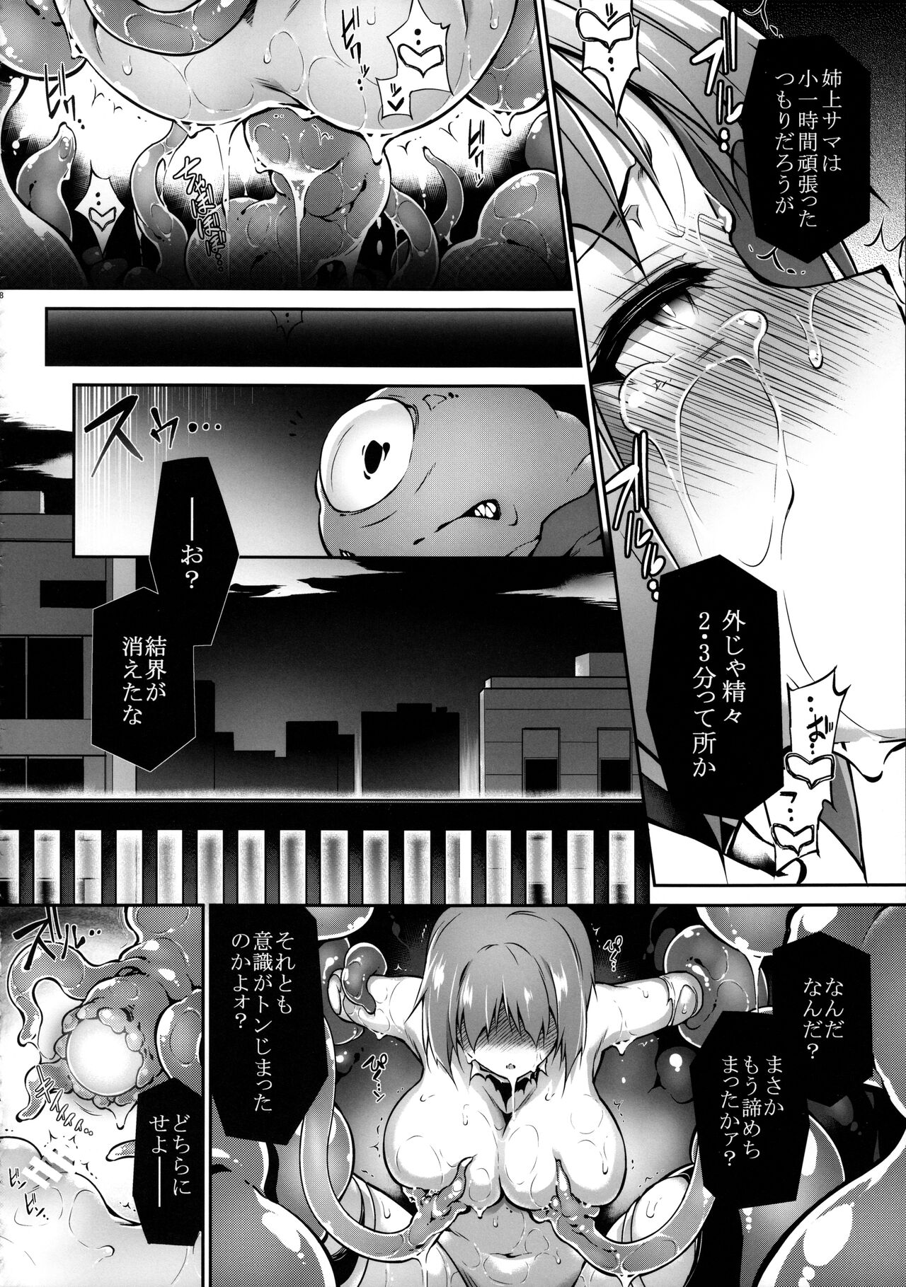 Hama no Mizuki wa Owarenai - Page 28