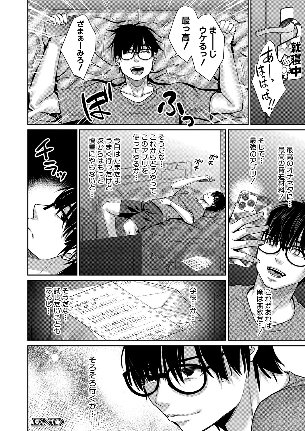 COMIC MILF 2023-06 Vol. 72 - Page 131