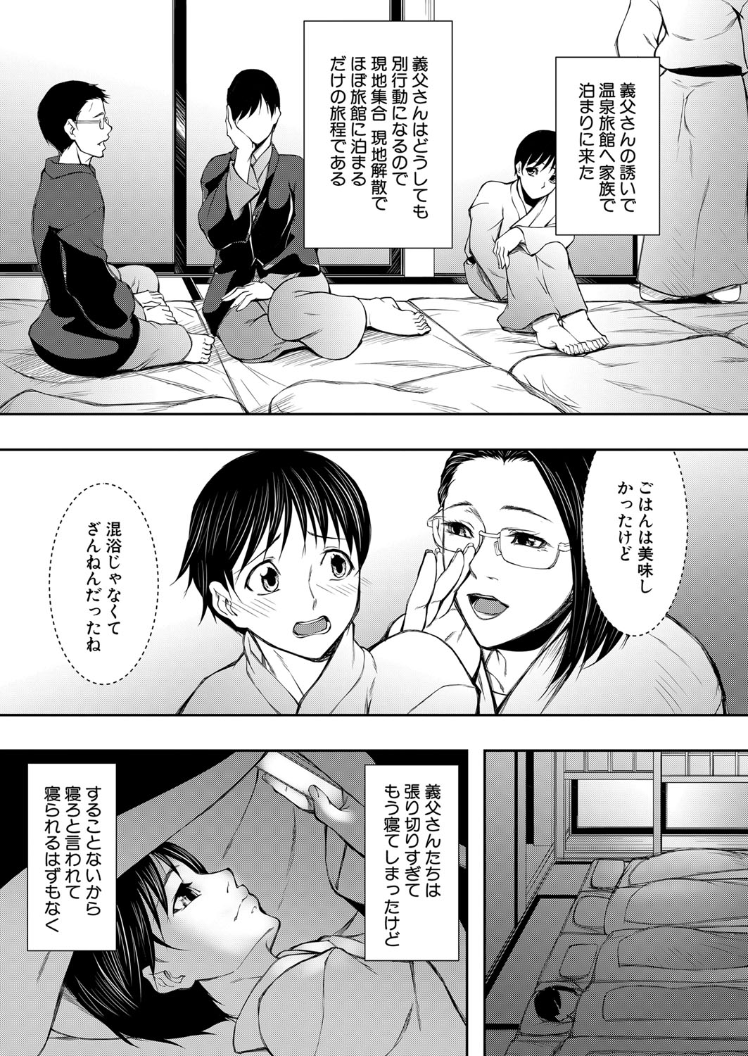 COMIC MILF 2023-06 Vol. 72 - Page 134