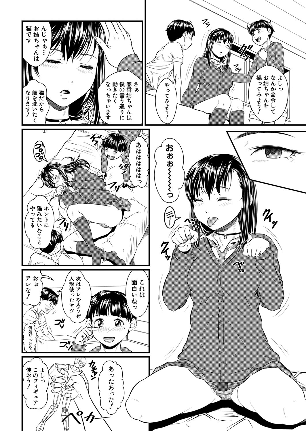 COMIC MILF 2023-06 Vol. 72 - Page 219