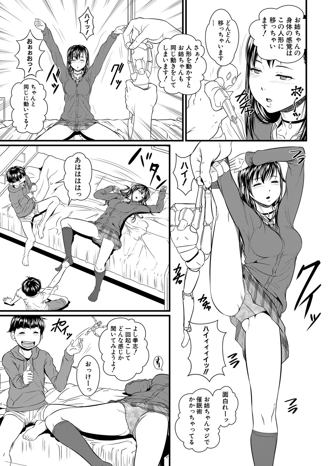 COMIC MILF 2023-06 Vol. 72 - Page 220