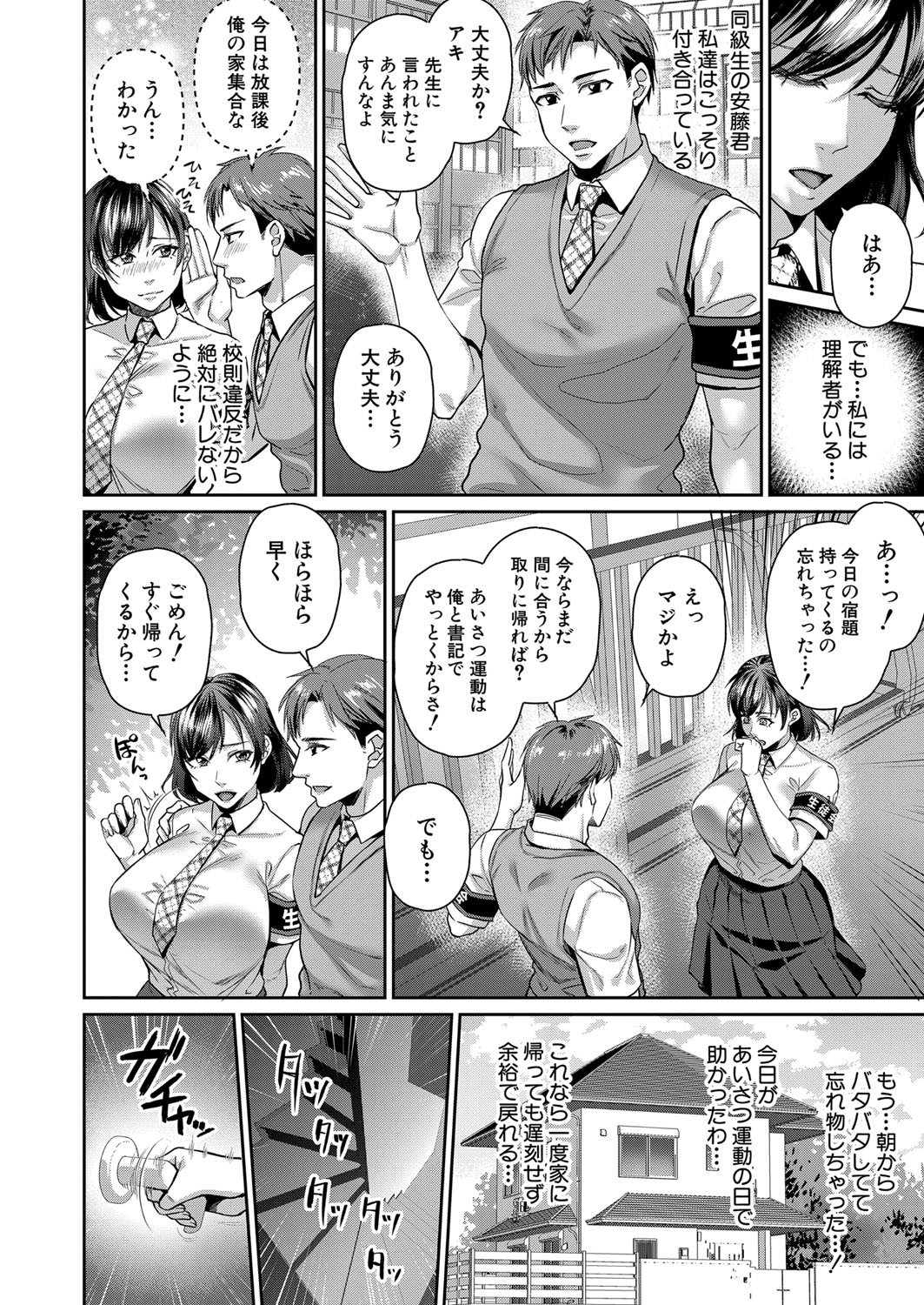 COMIC MILF 2023-06 Vol. 72 - Page 83