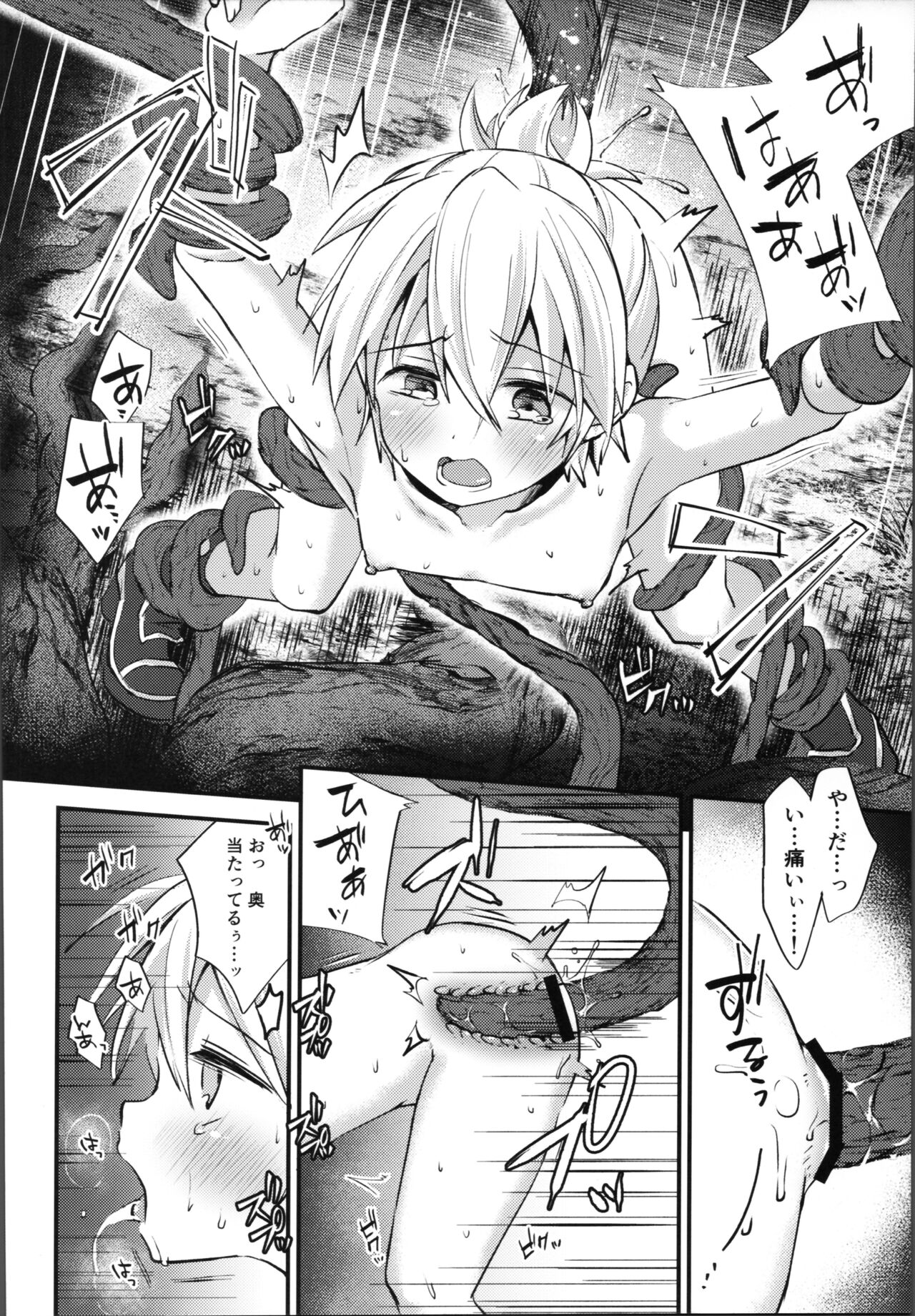 Guild Agitate Raid Difficulty 11 - Page 11