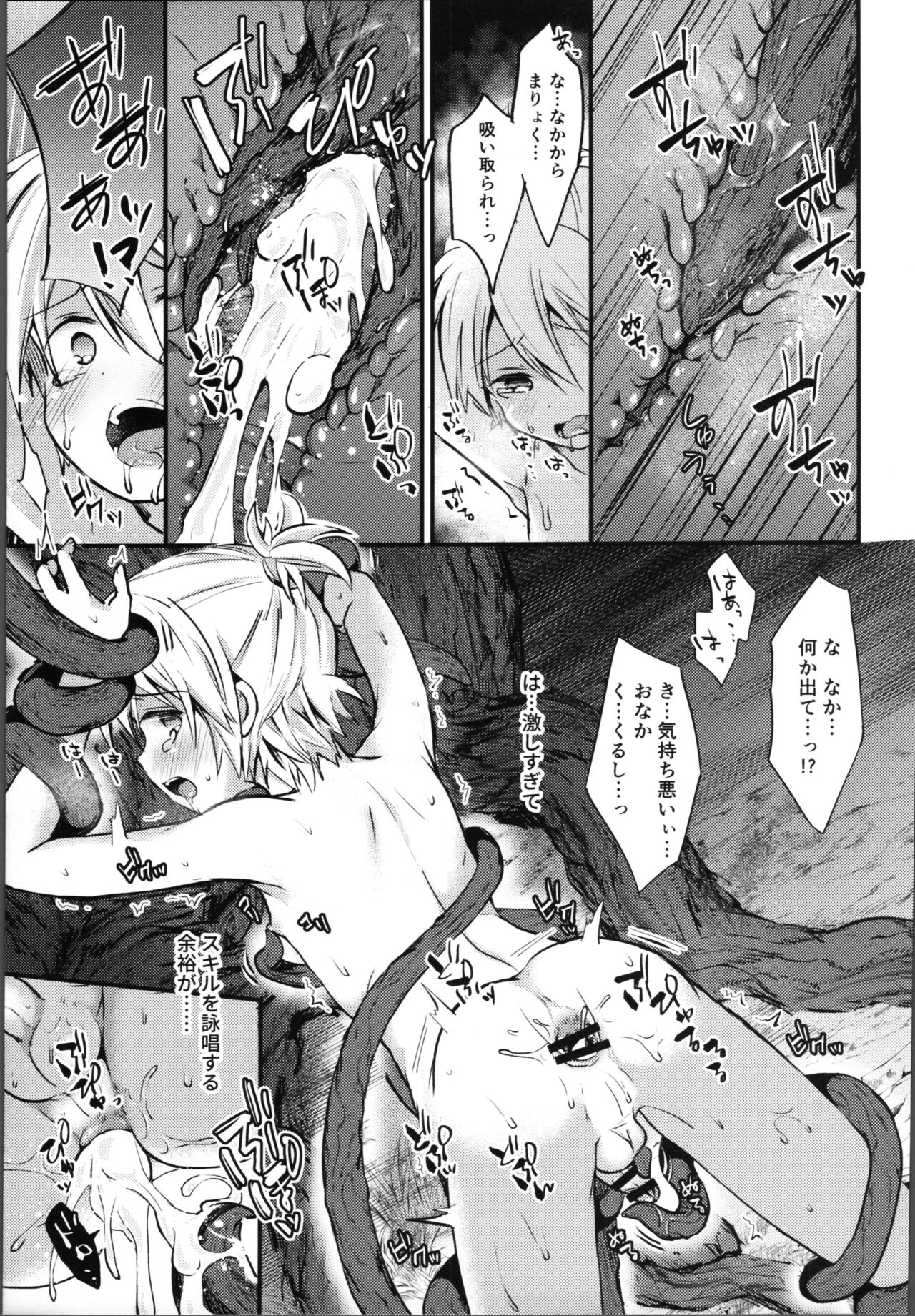 Guild Agitate Raid Difficulty 11 - Page 12