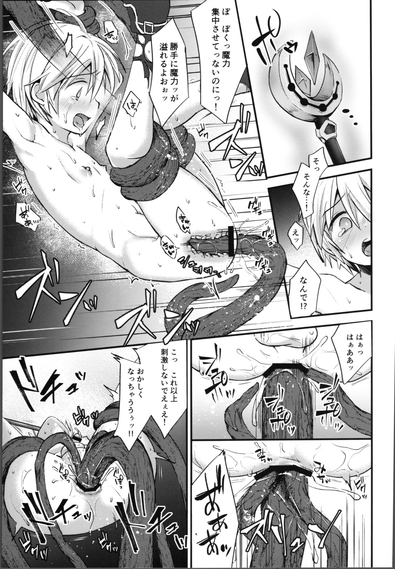 Guild Agitate Raid Difficulty 11 - Page 14