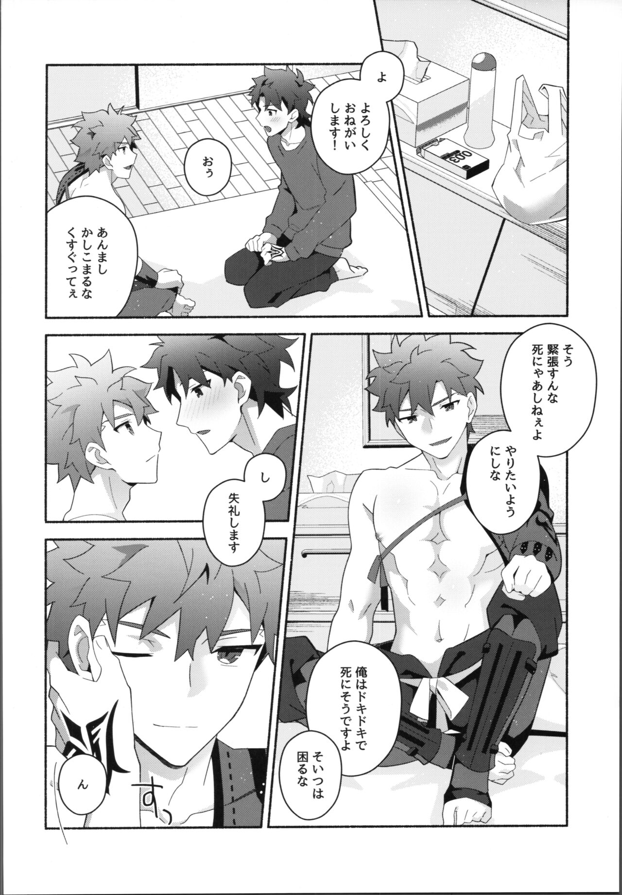 Ore no muramasa-san -in1LDK- - Page 23