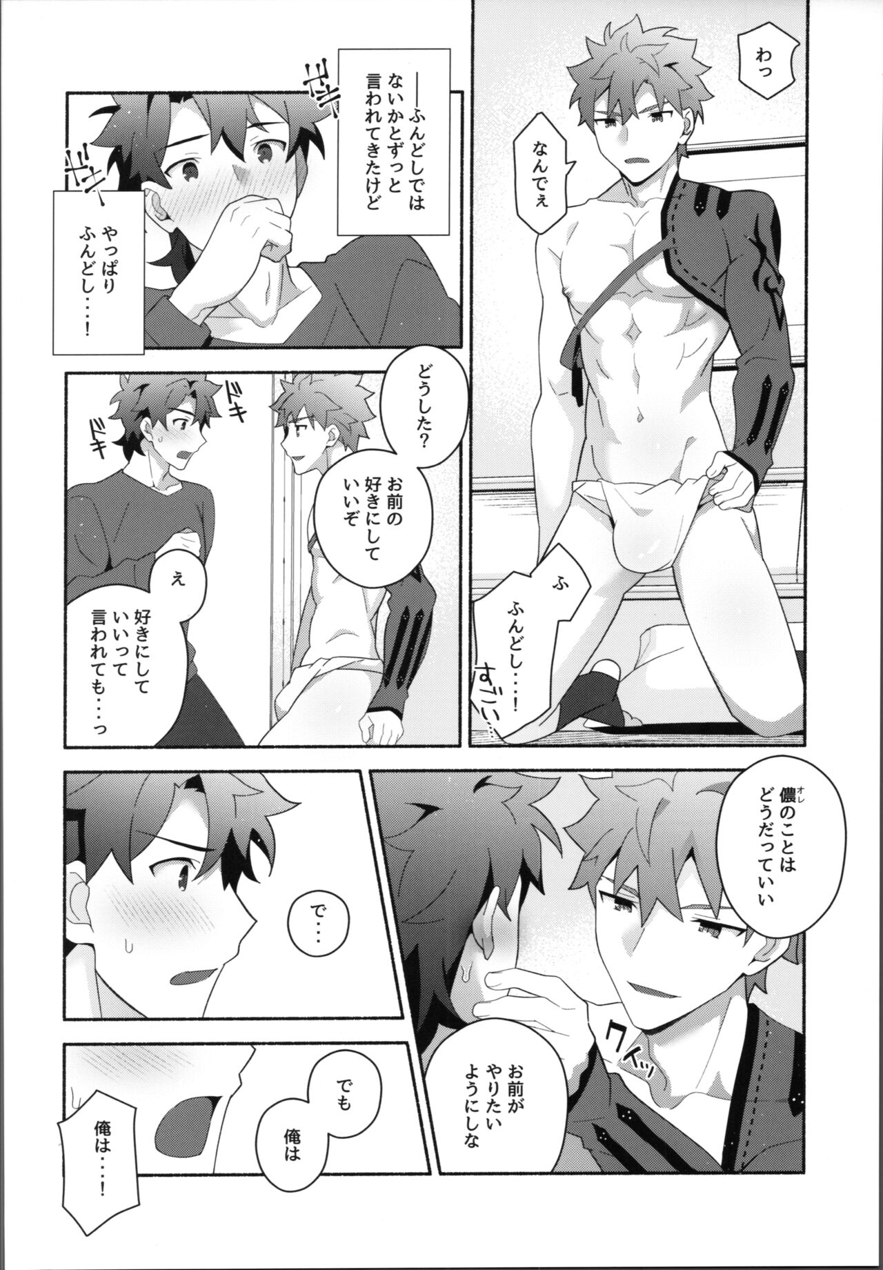Ore no muramasa-san -in1LDK- - Page 25