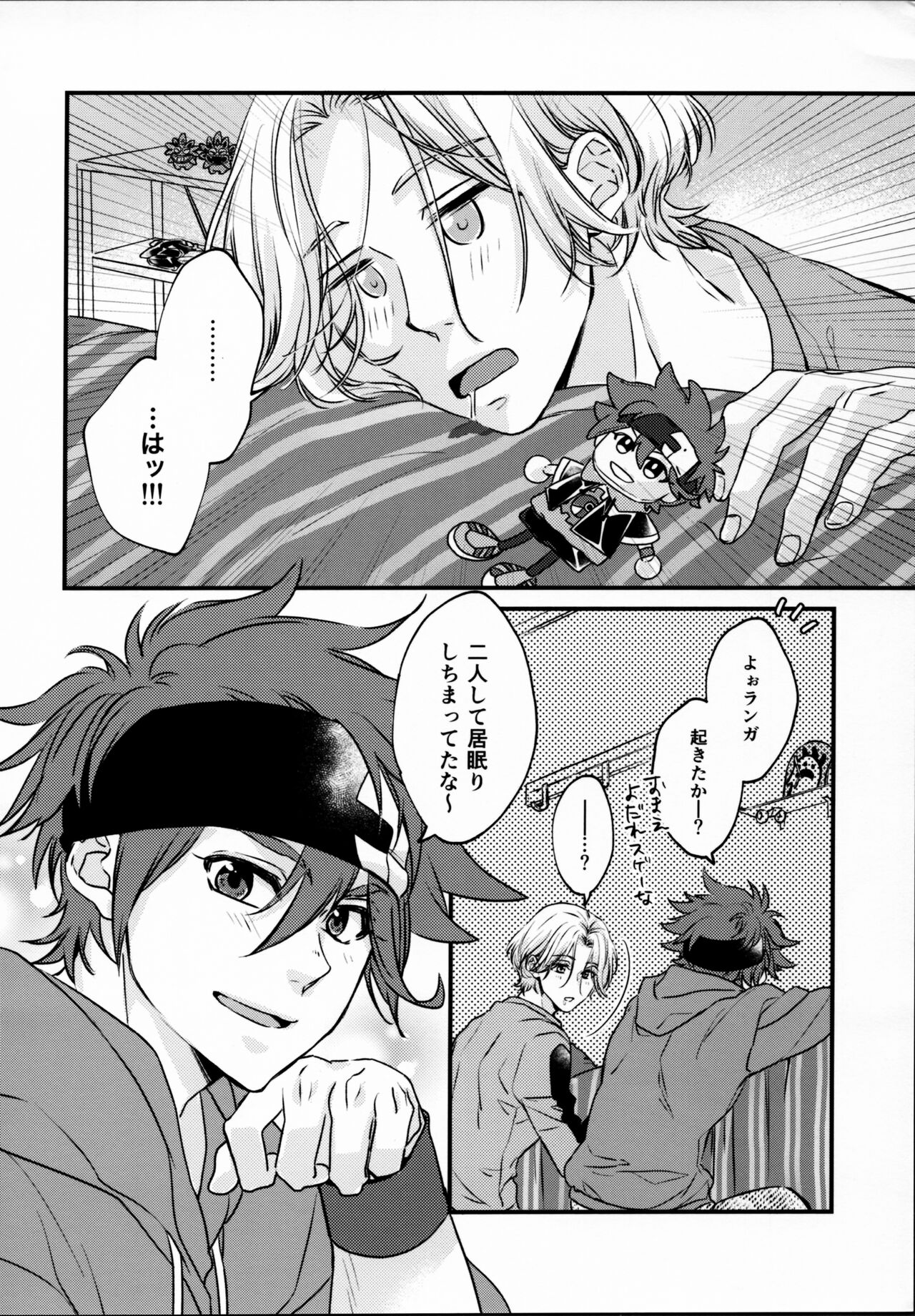 Remember Me - Page 15