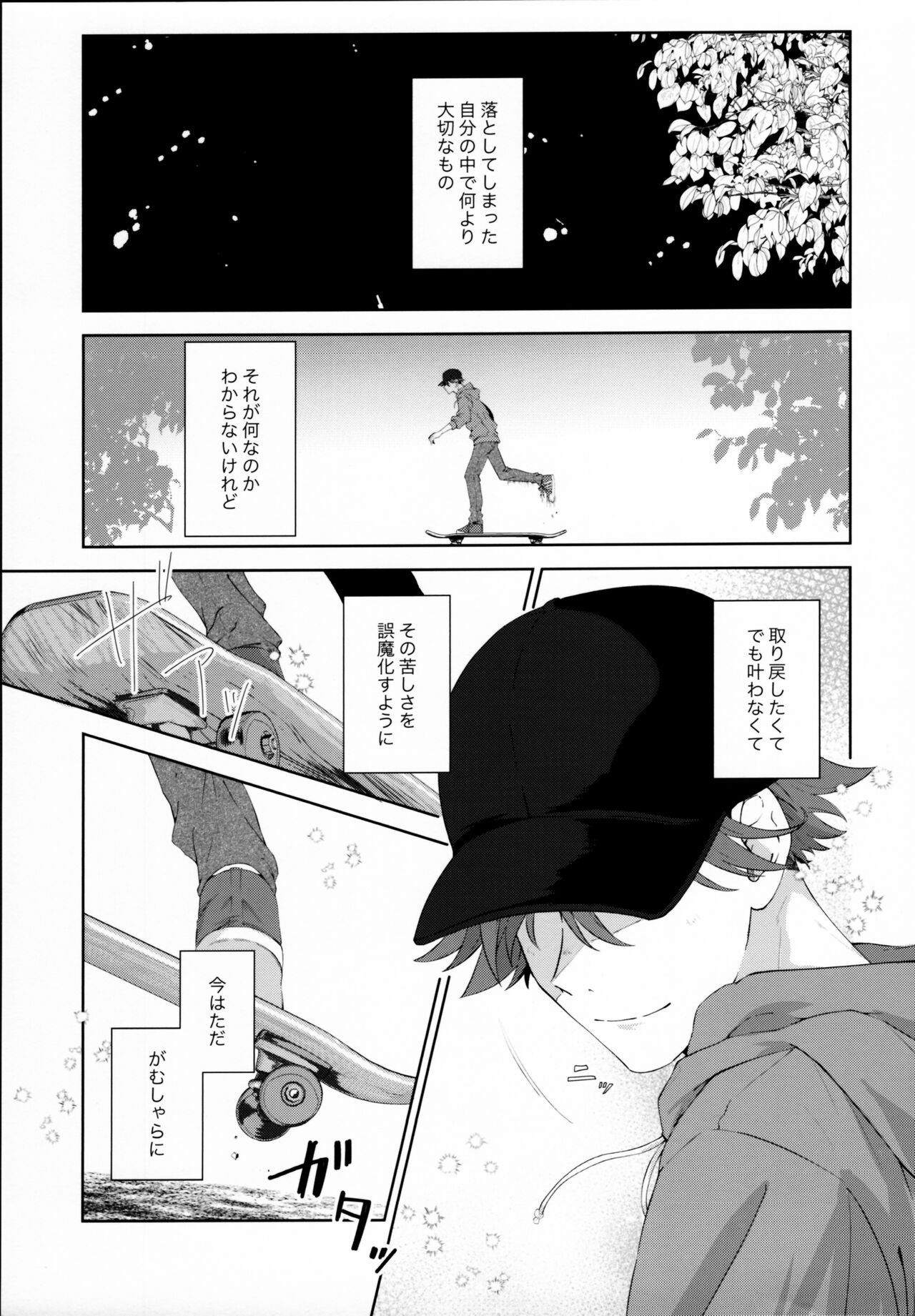 Remember Me - Page 22