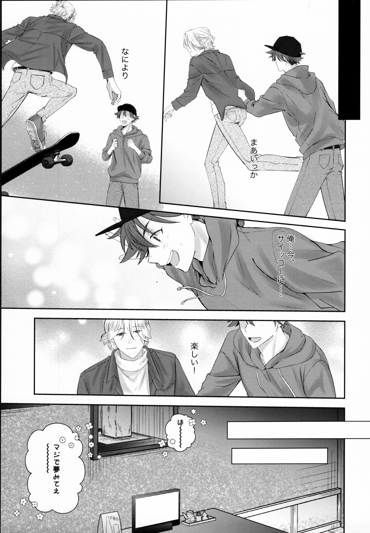Remember Me - Page 32