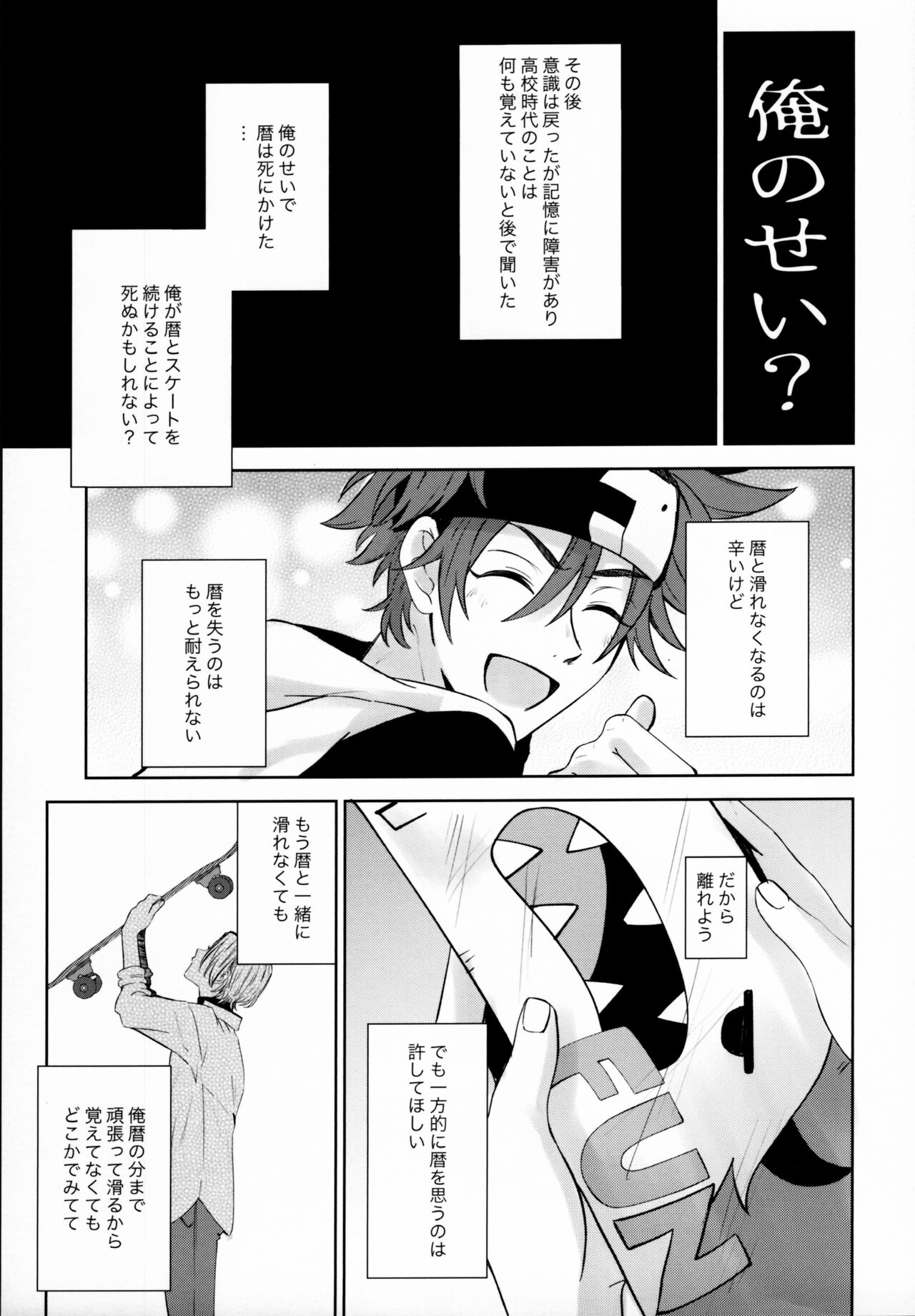 Remember Me - Page 44