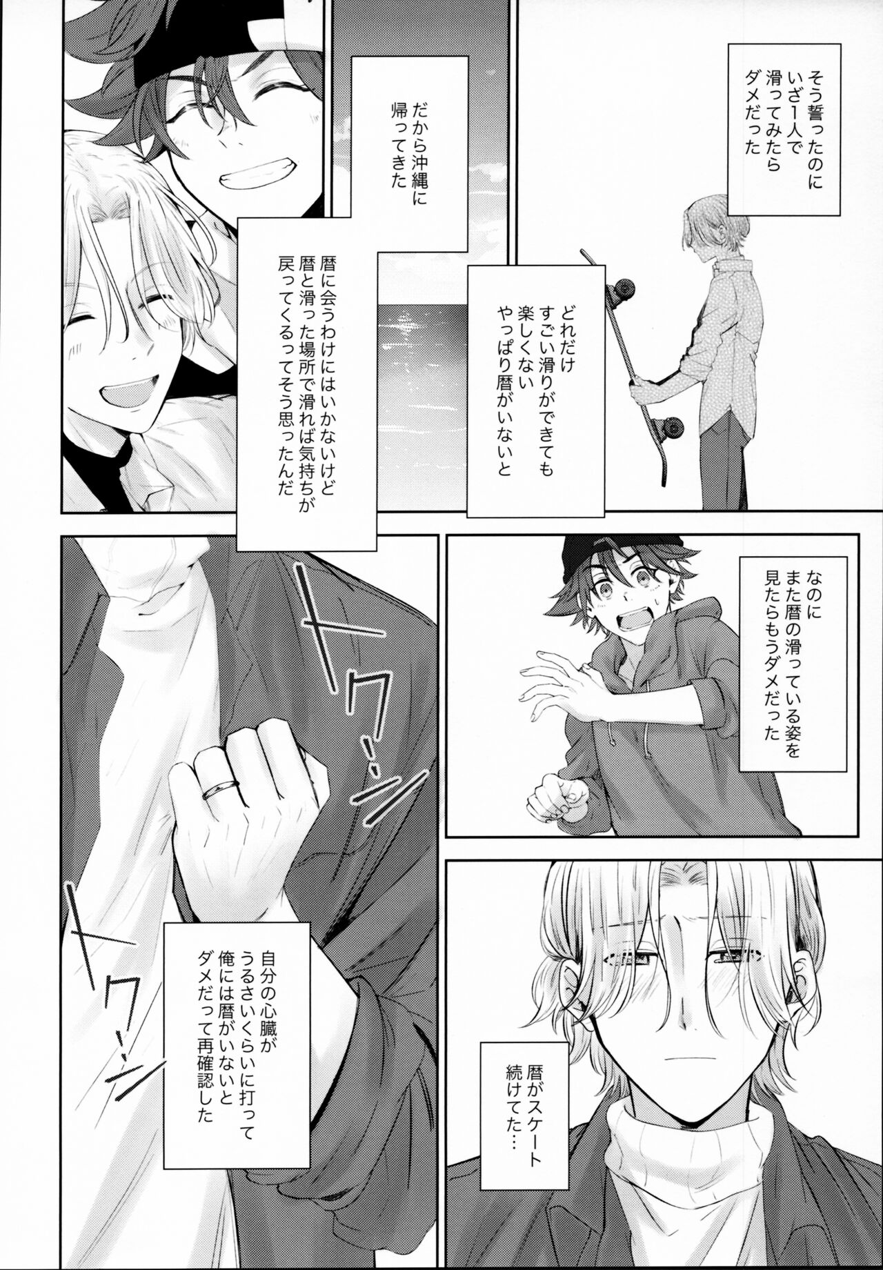 Remember Me - Page 45