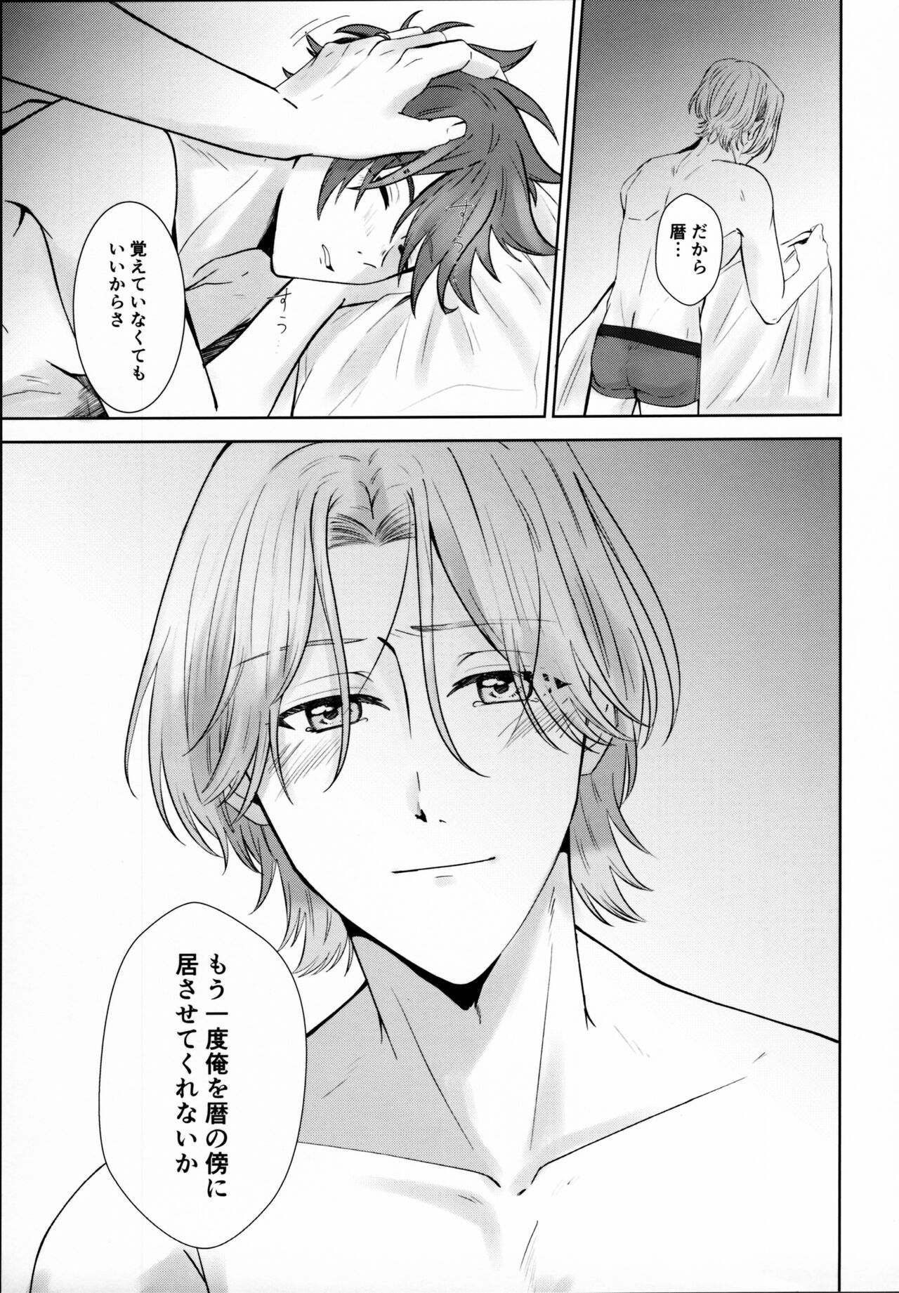 Remember Me - Page 46