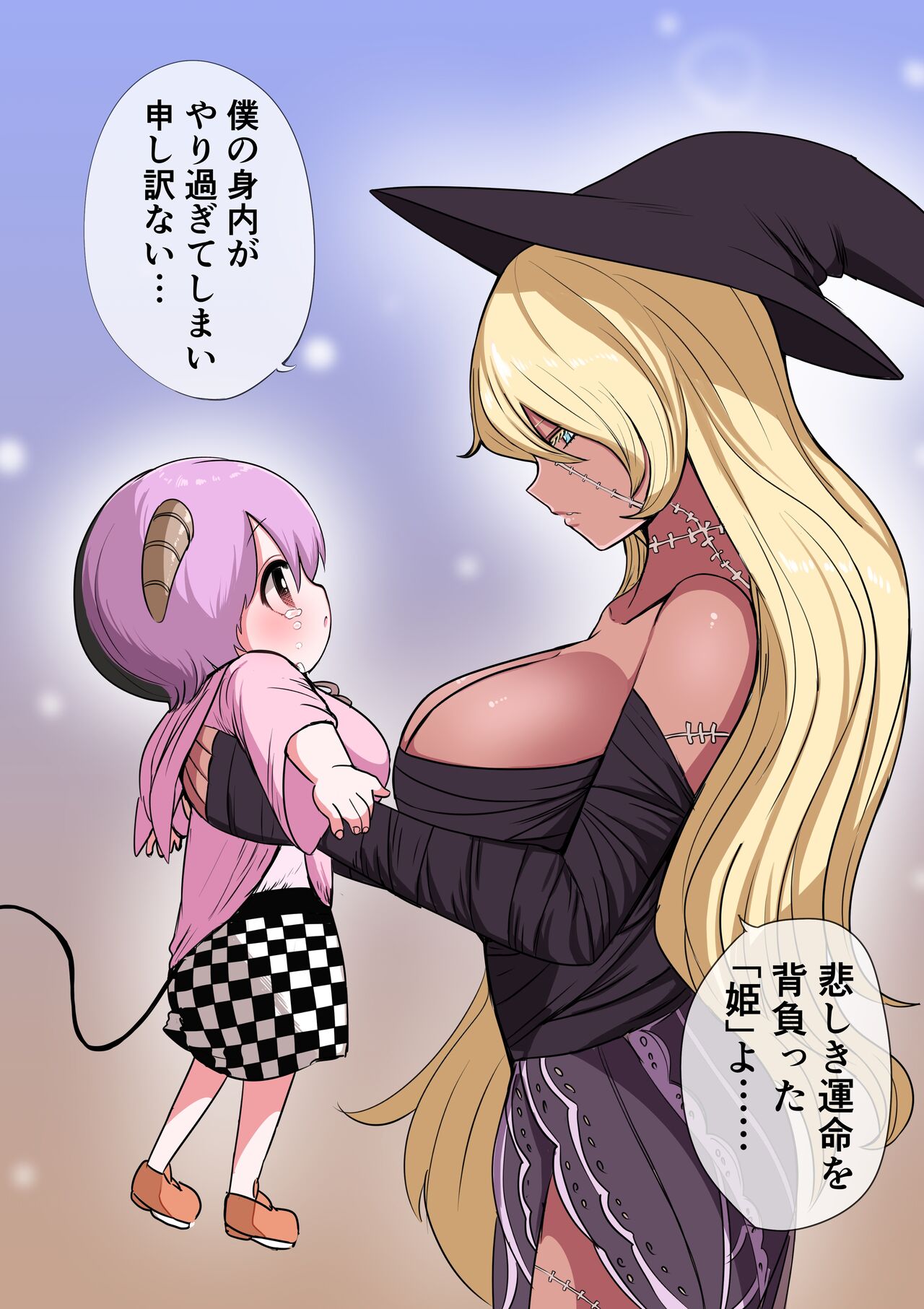 Half Succubus o Hirotta - Page 63
