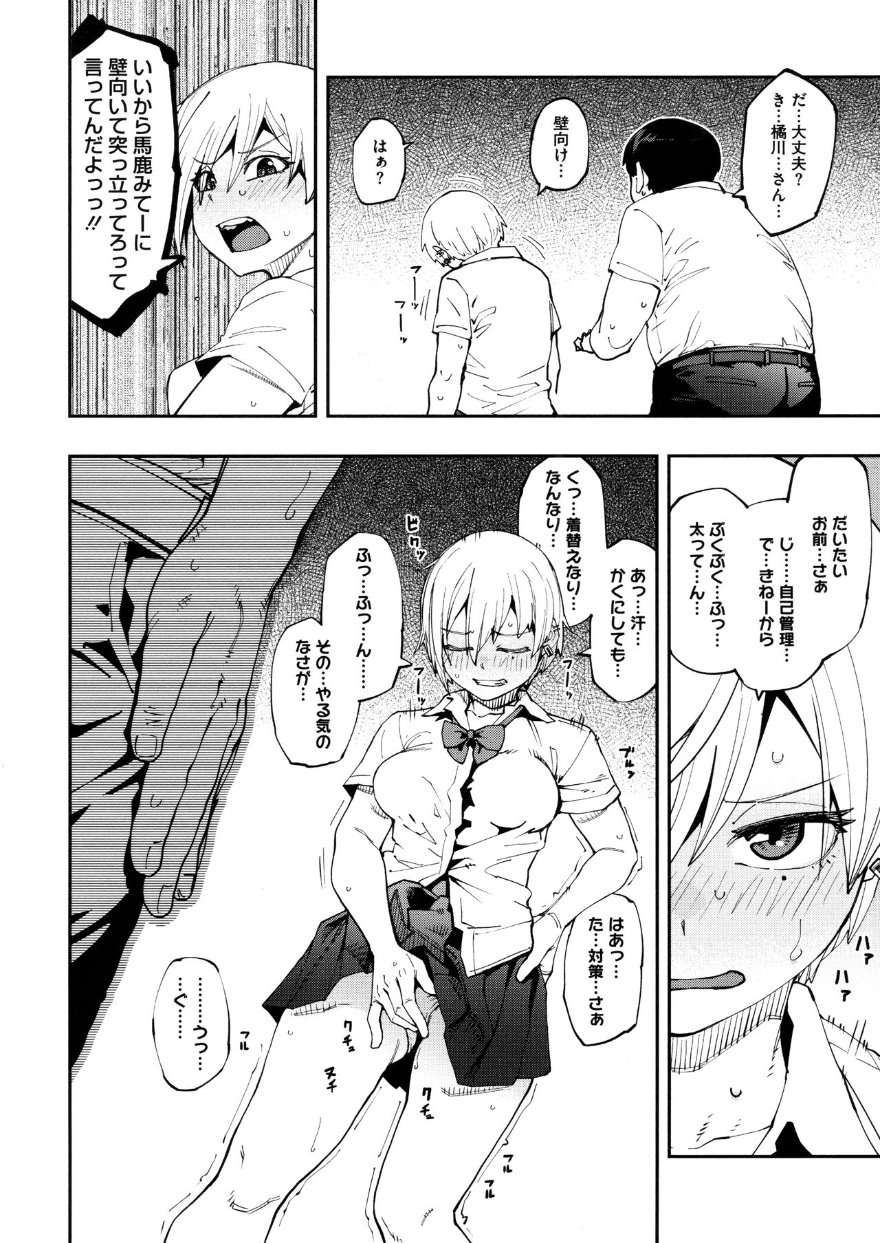 Sweet and Hot + Melonbooks Tokuten Manga Leaflet - Page 10
