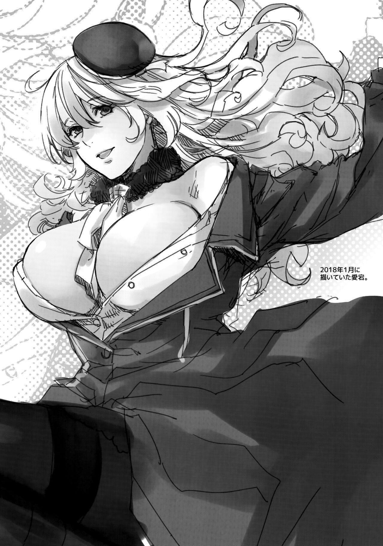 Onegai Teitoku! - Page 14