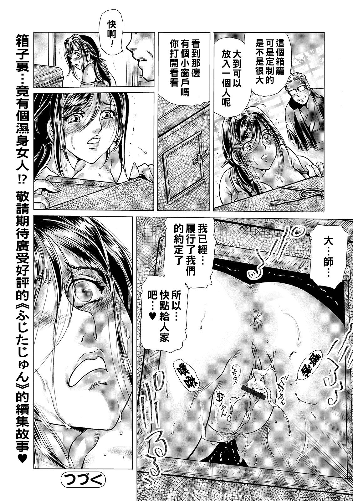 Chashitsu ni Kaoru wa Maso Tsuma Toiki Ch. 1+2 - Page 24