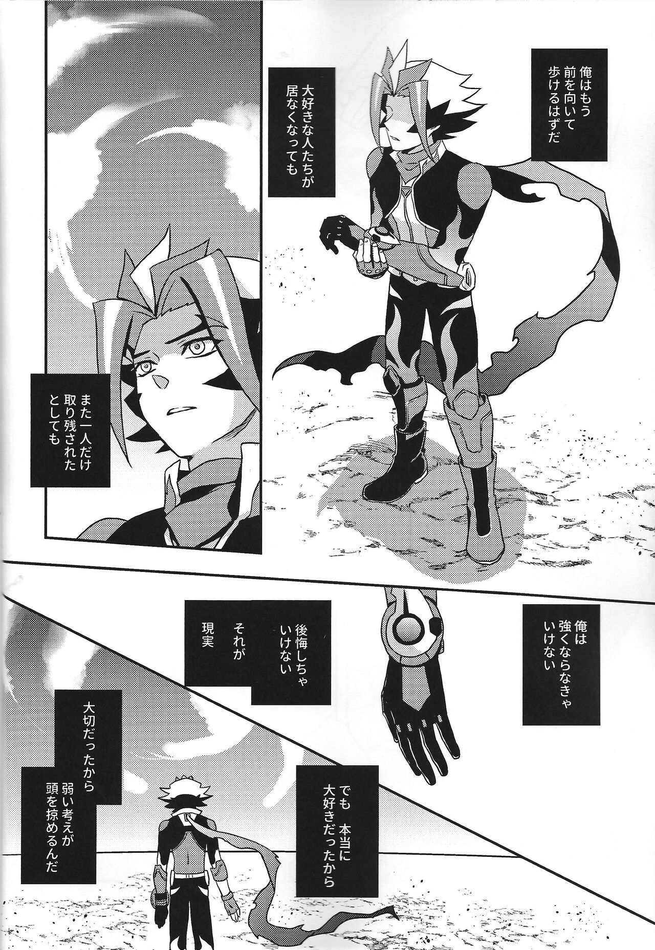 Na o Yobu Koe - Page 19