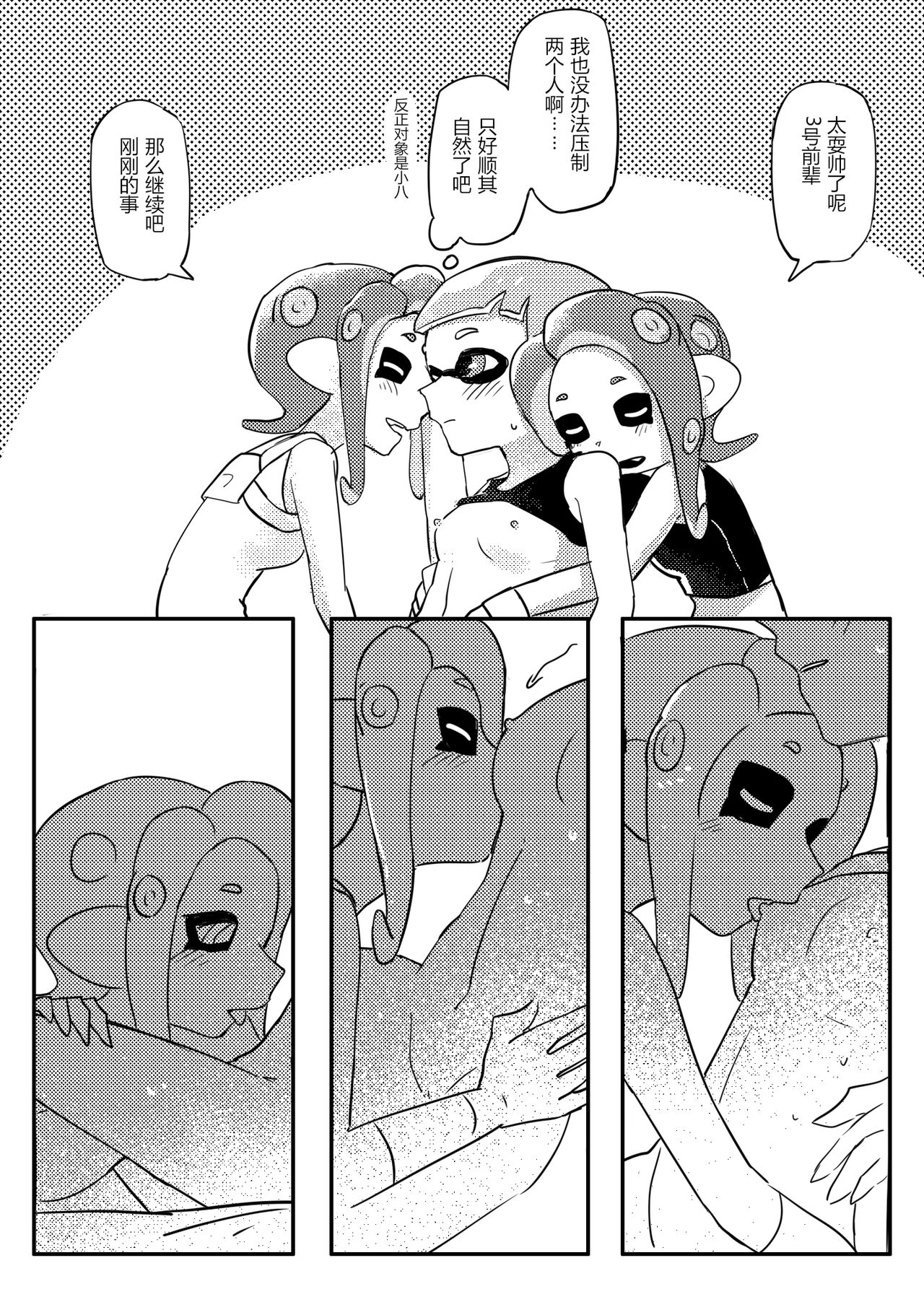 Futari Te, - Page 16