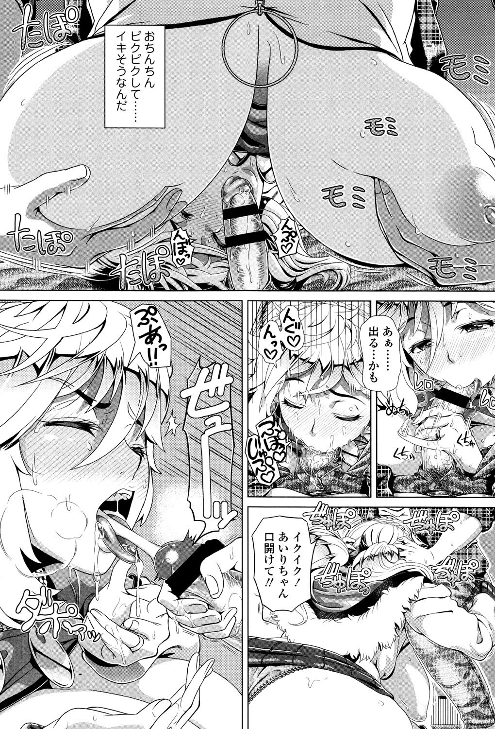 Hitozuma Life - Married Woman Life - Page 14