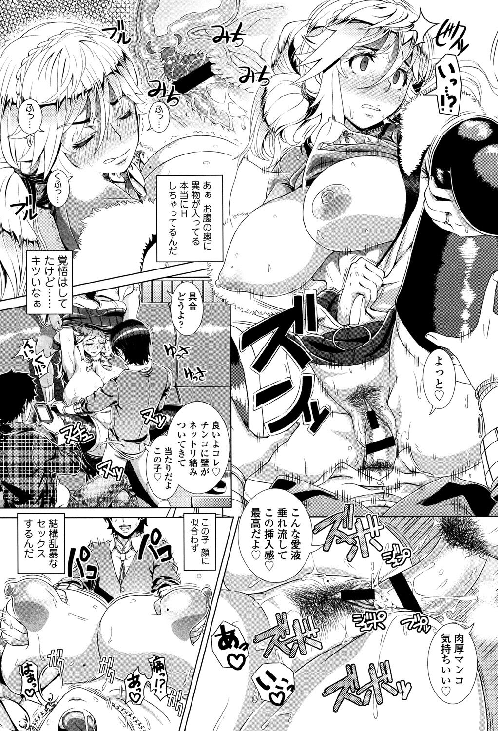 Hitozuma Life - Married Woman Life - Page 22