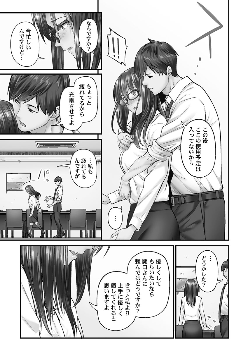 Jimihen!! - Page 137