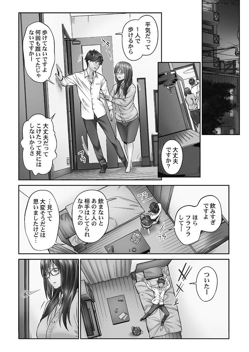 Jimihen!! - Page 40