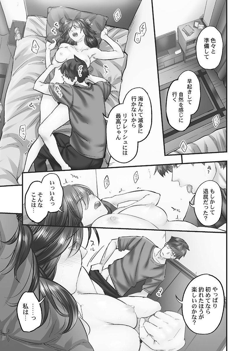 Jimihen!! - Page 141