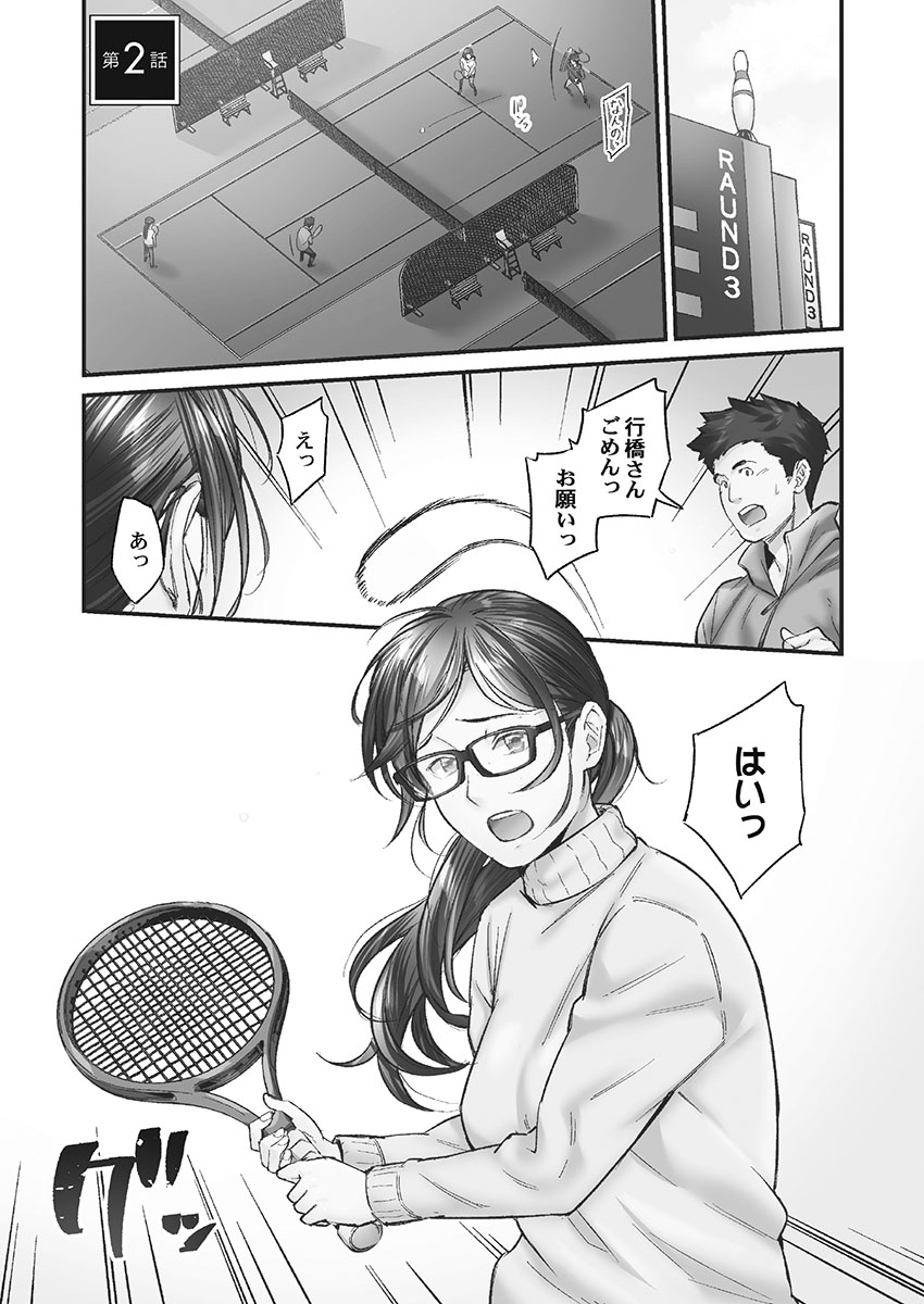 Jimihen!! - Page 29