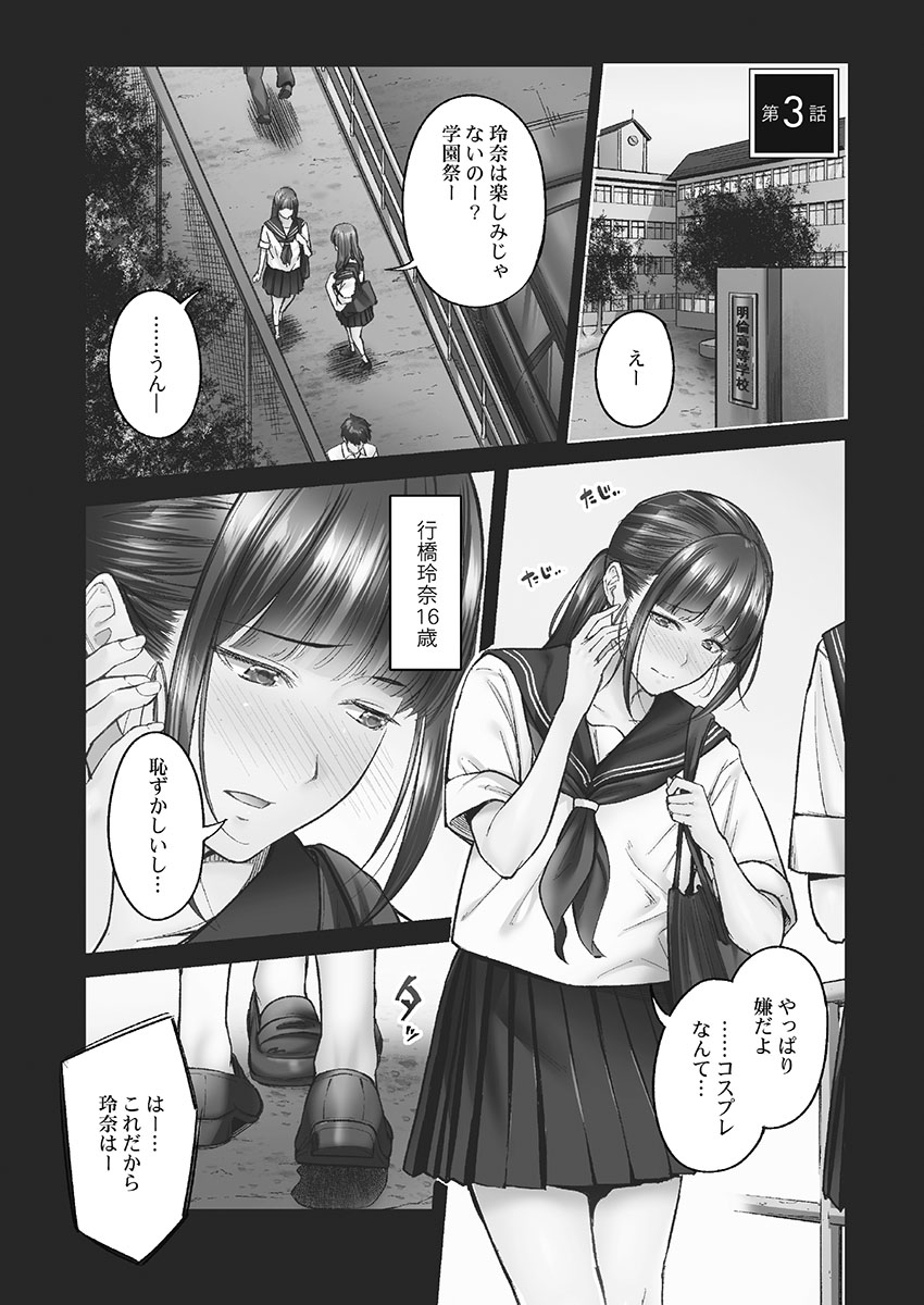 Jimihen!! - Page 55