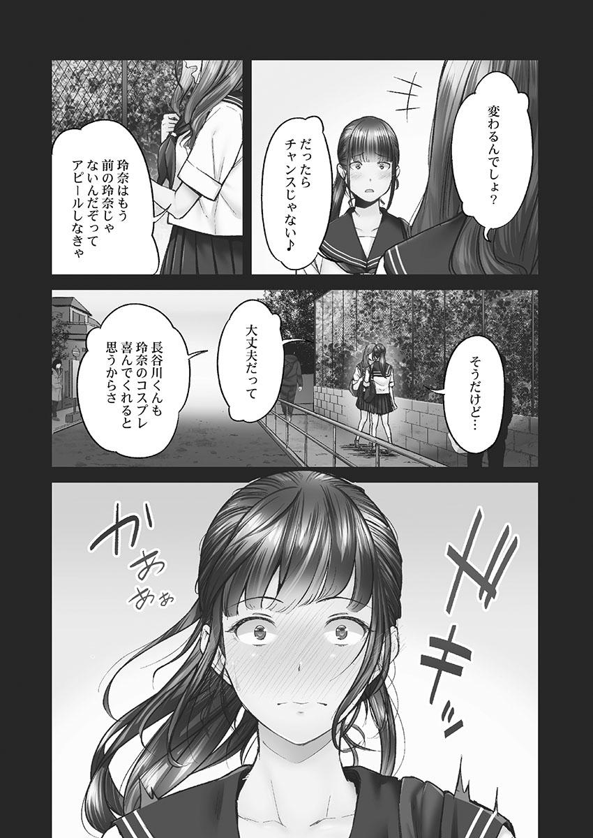 Jimihen!! - Page 56