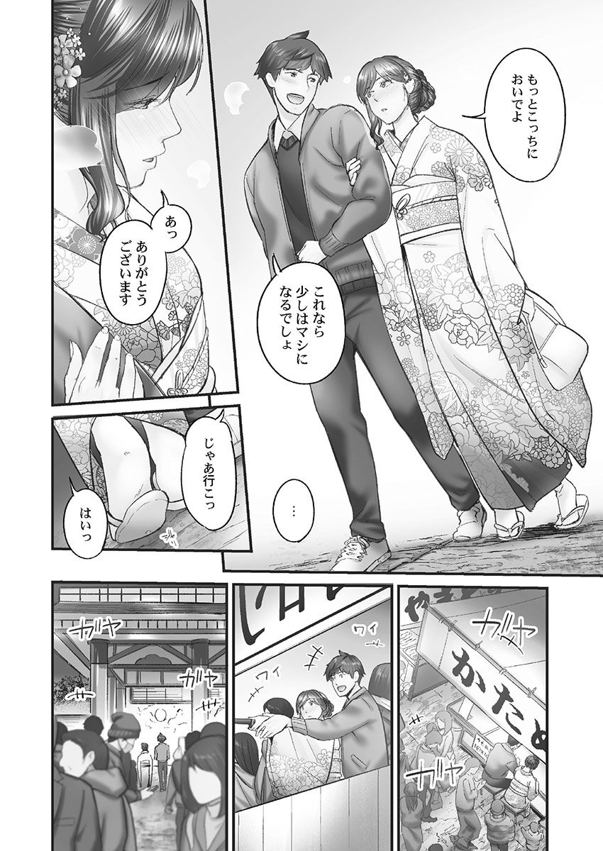 Jimihen!! - Page 84