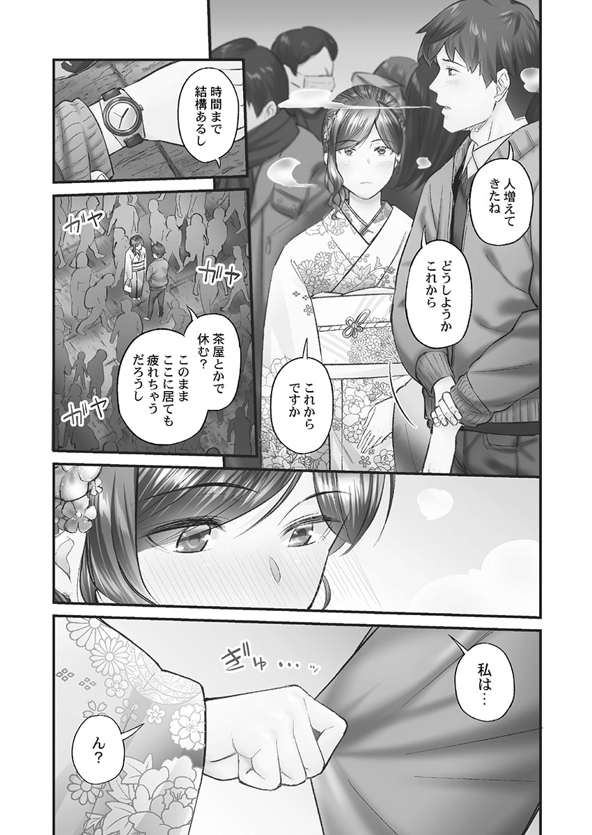 Jimihen!! - Page 87