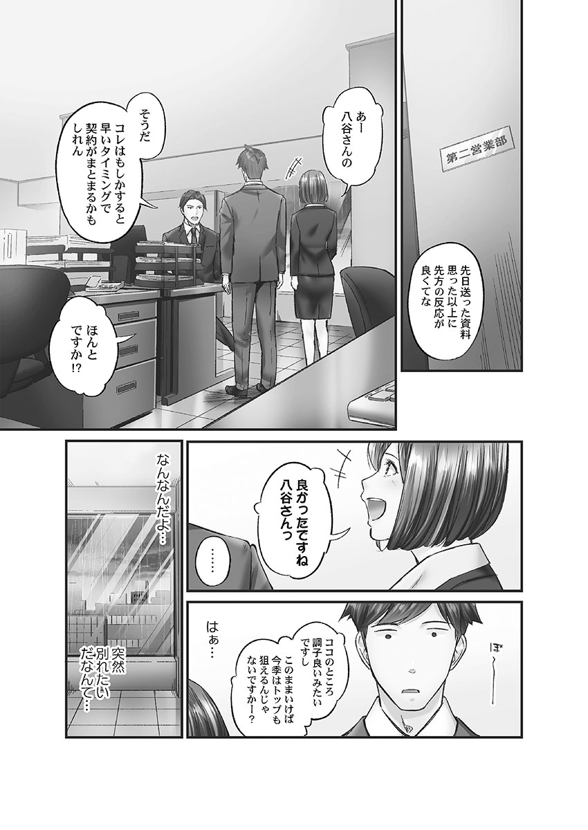 Jimihen!! - Page 33