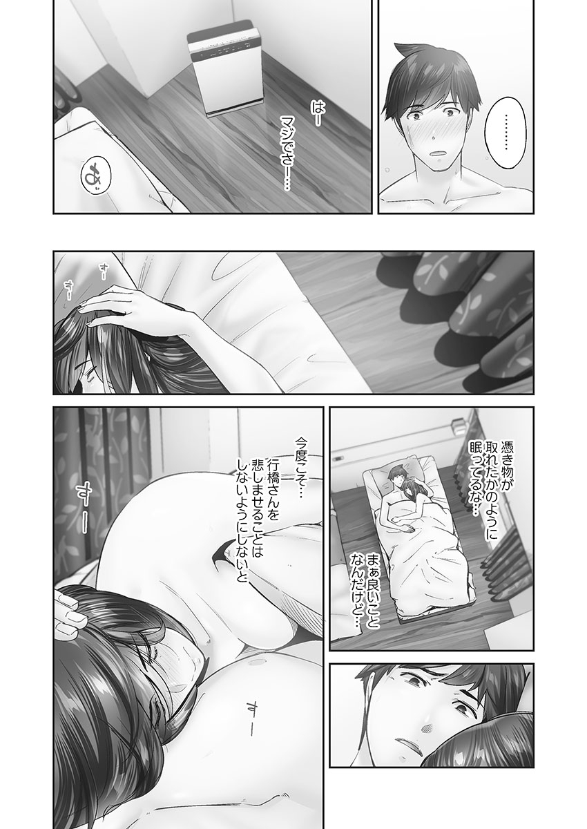 Jimihen!! - Page 100