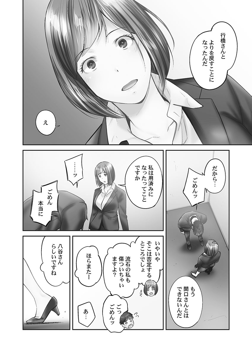 Jimihen!! - Page 102