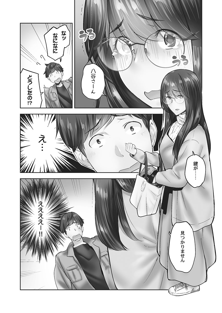Jimihen!! - Page 134