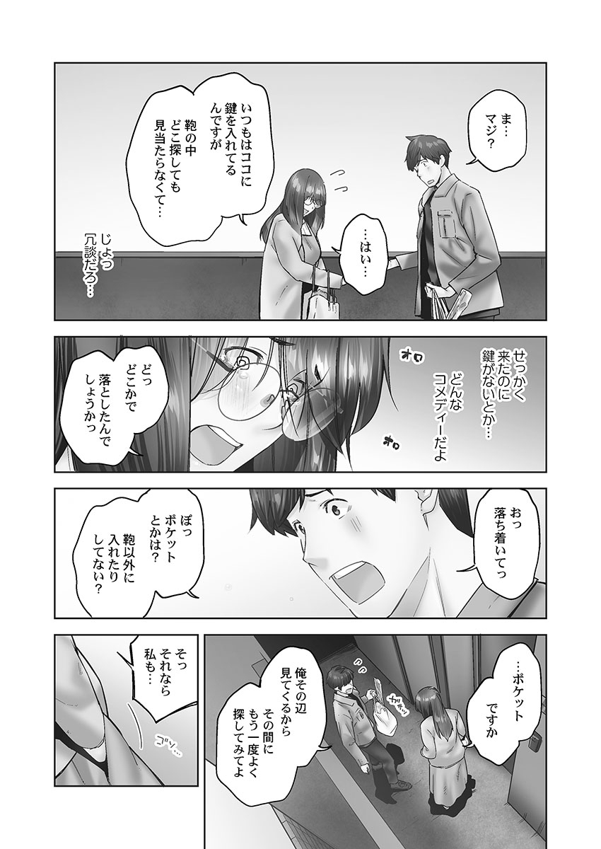 Jimihen!! - Page 135