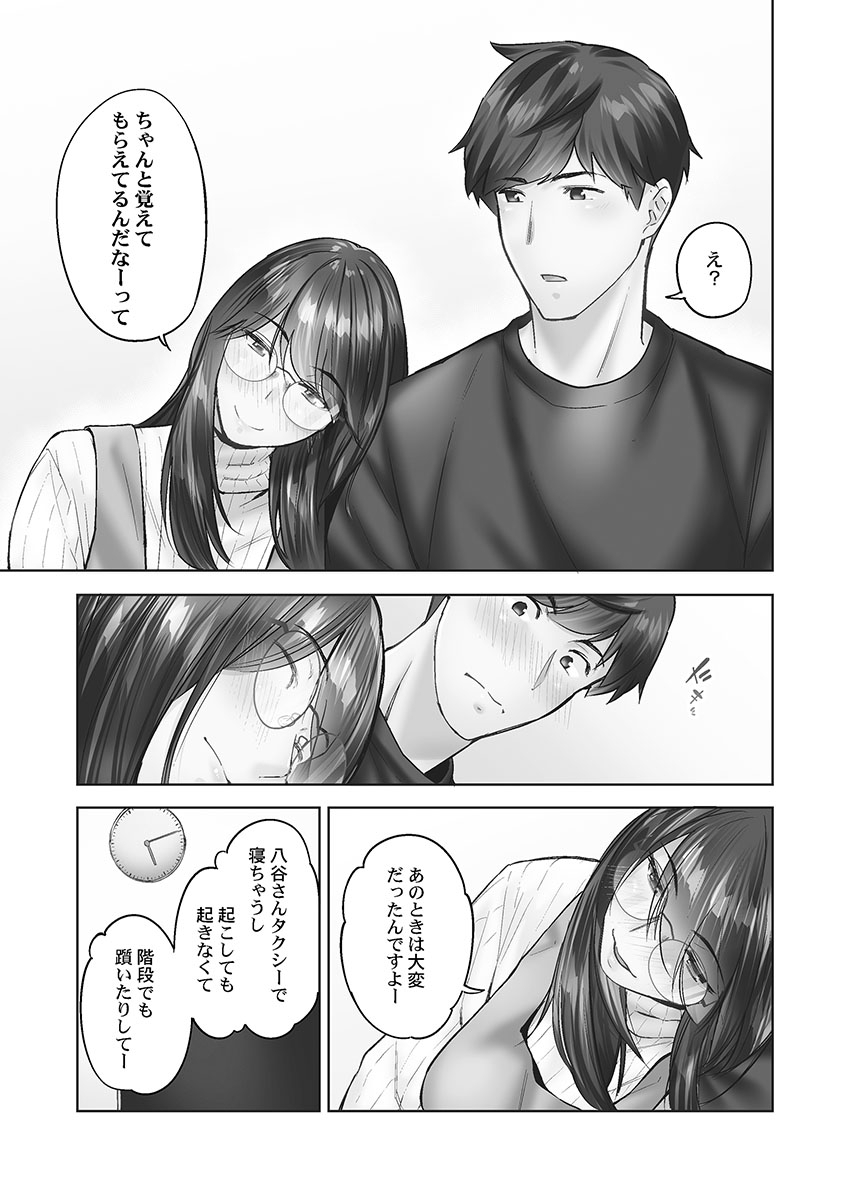 Jimihen!! - Page 145