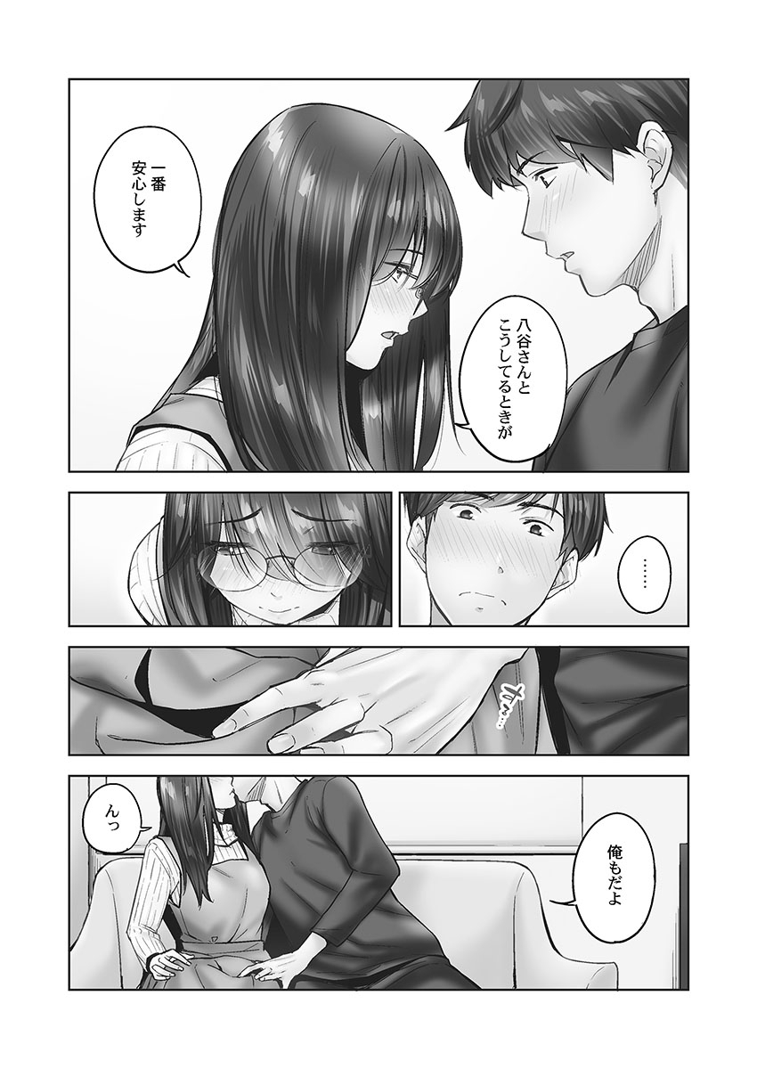 Jimihen!! - Page 148