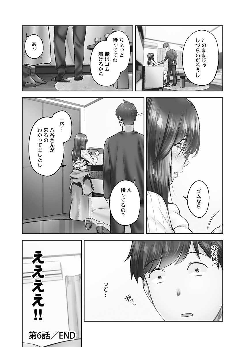 Jimihen!! - Page 156