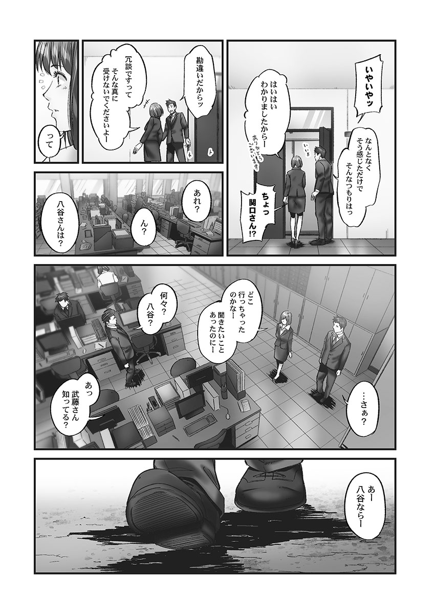 Jimihen!! - Page 43