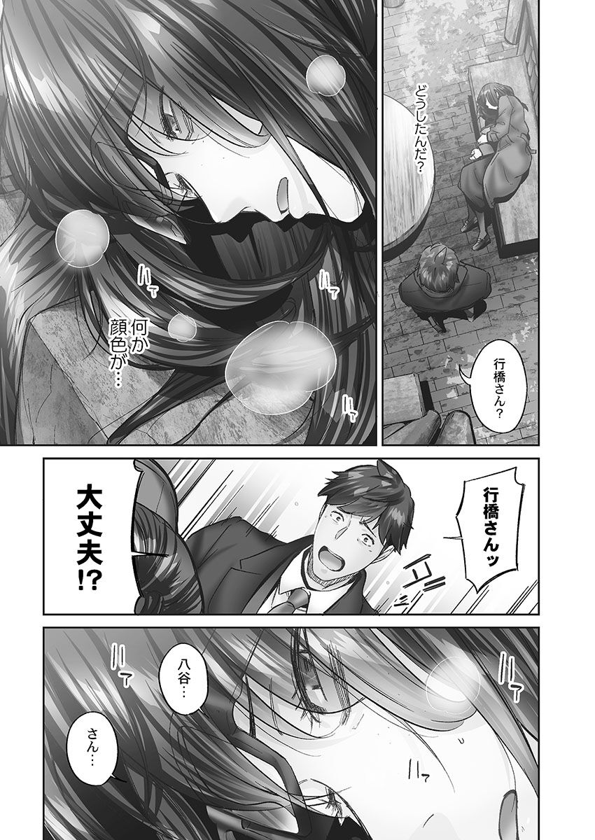 Jimihen!! - Page 49