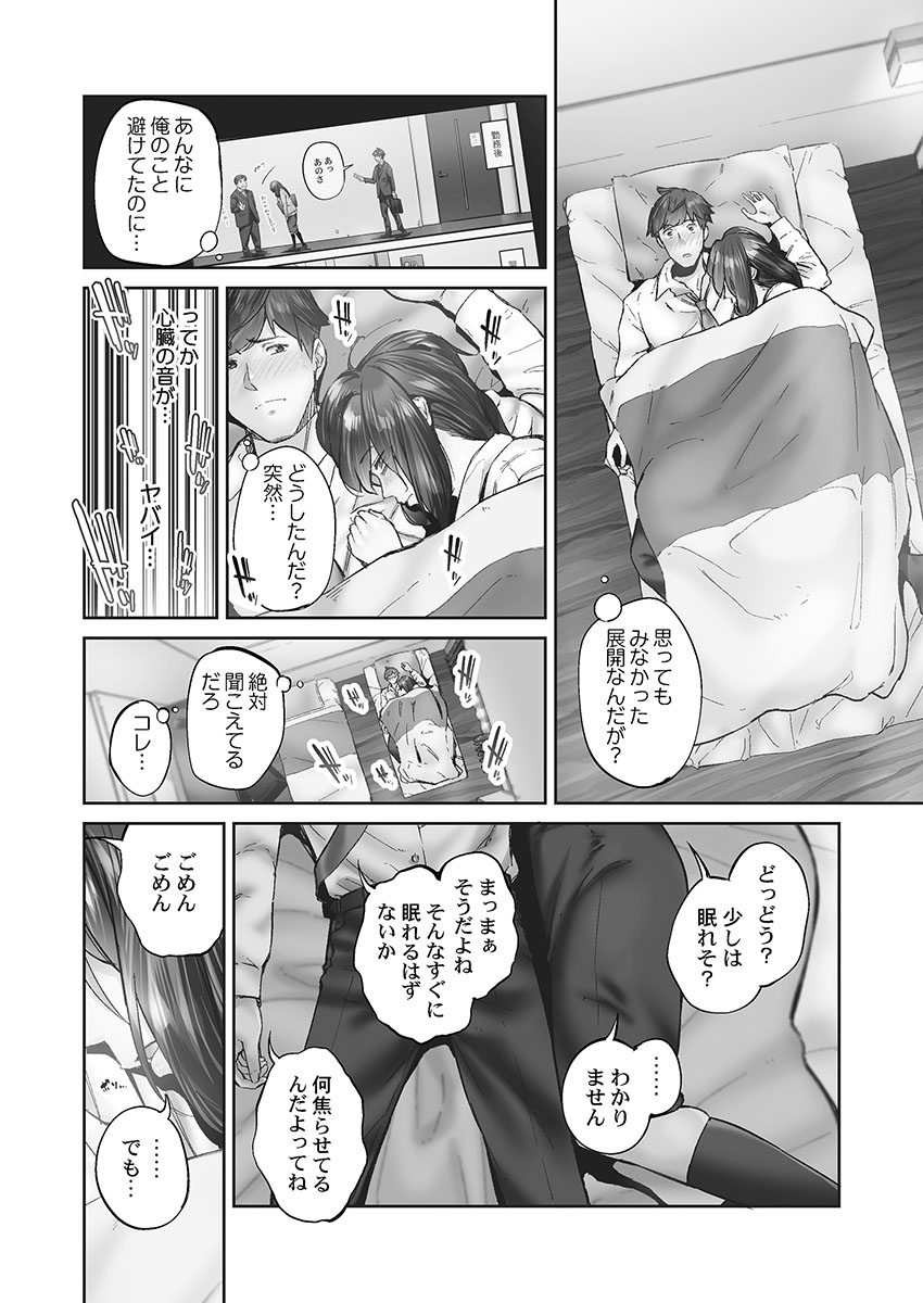 Jimihen!! - Page 58