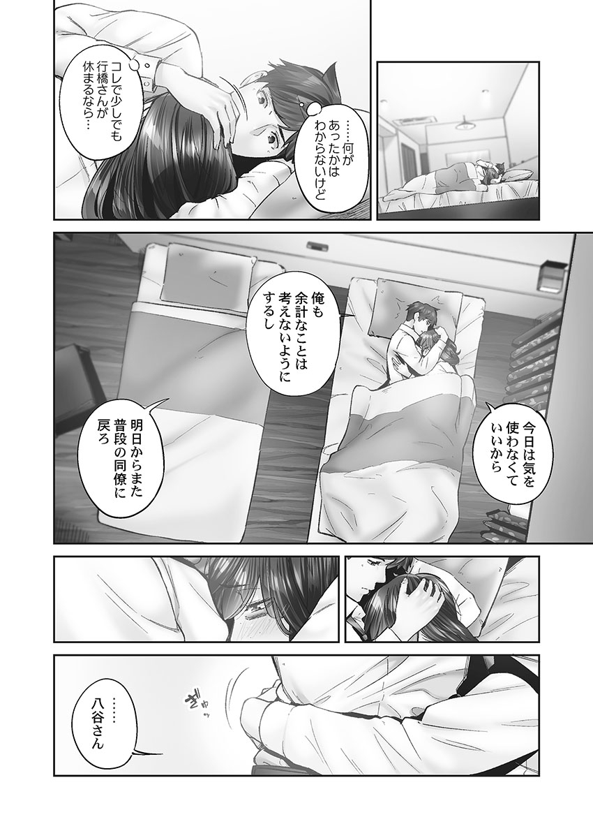 Jimihen!! - Page 60