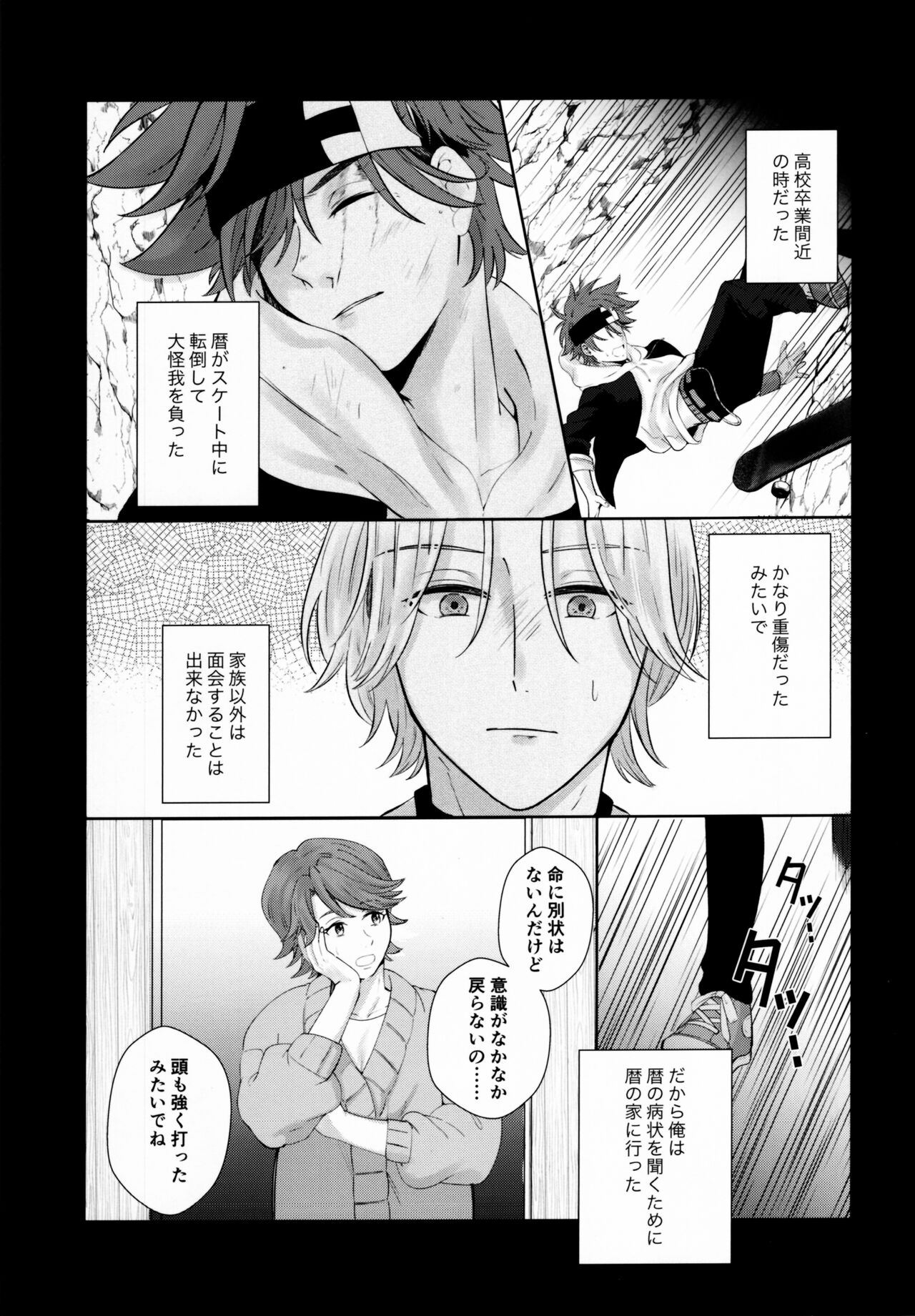 Remember Me - Page 22